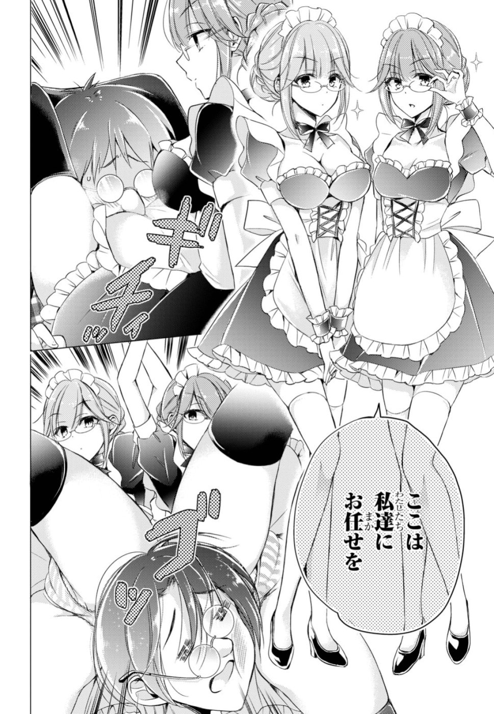 Goreijo Takashima Kiyono wa Hisoka ni Tashinamu. - Chapter 21 - Page 10