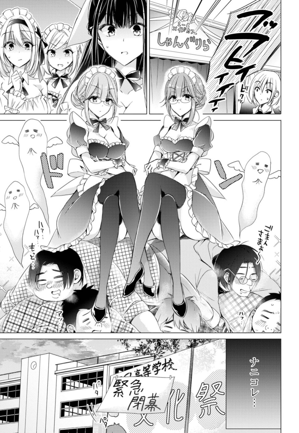 Goreijo Takashima Kiyono wa Hisoka ni Tashinamu. - Chapter 21 - Page 11