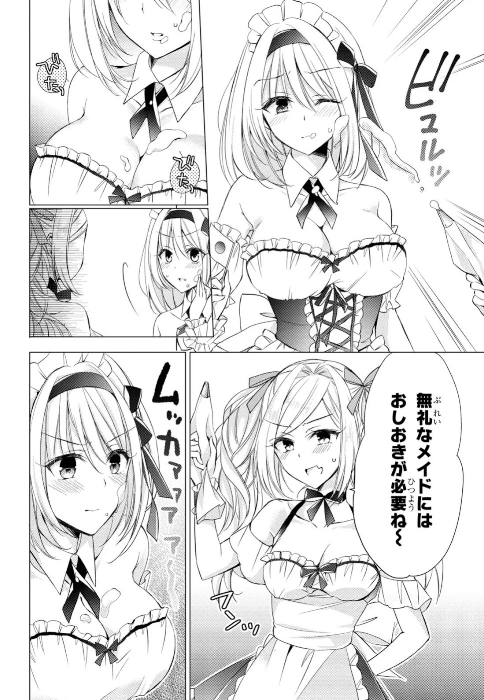 Goreijo Takashima Kiyono wa Hisoka ni Tashinamu. - Chapter 21 - Page 14