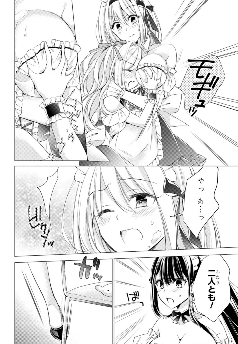 Goreijo Takashima Kiyono wa Hisoka ni Tashinamu. - Chapter 21 - Page 16