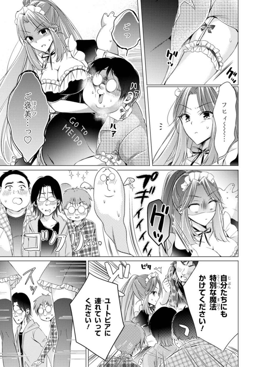 Goreijo Takashima Kiyono wa Hisoka ni Tashinamu. - Chapter 21 - Page 9