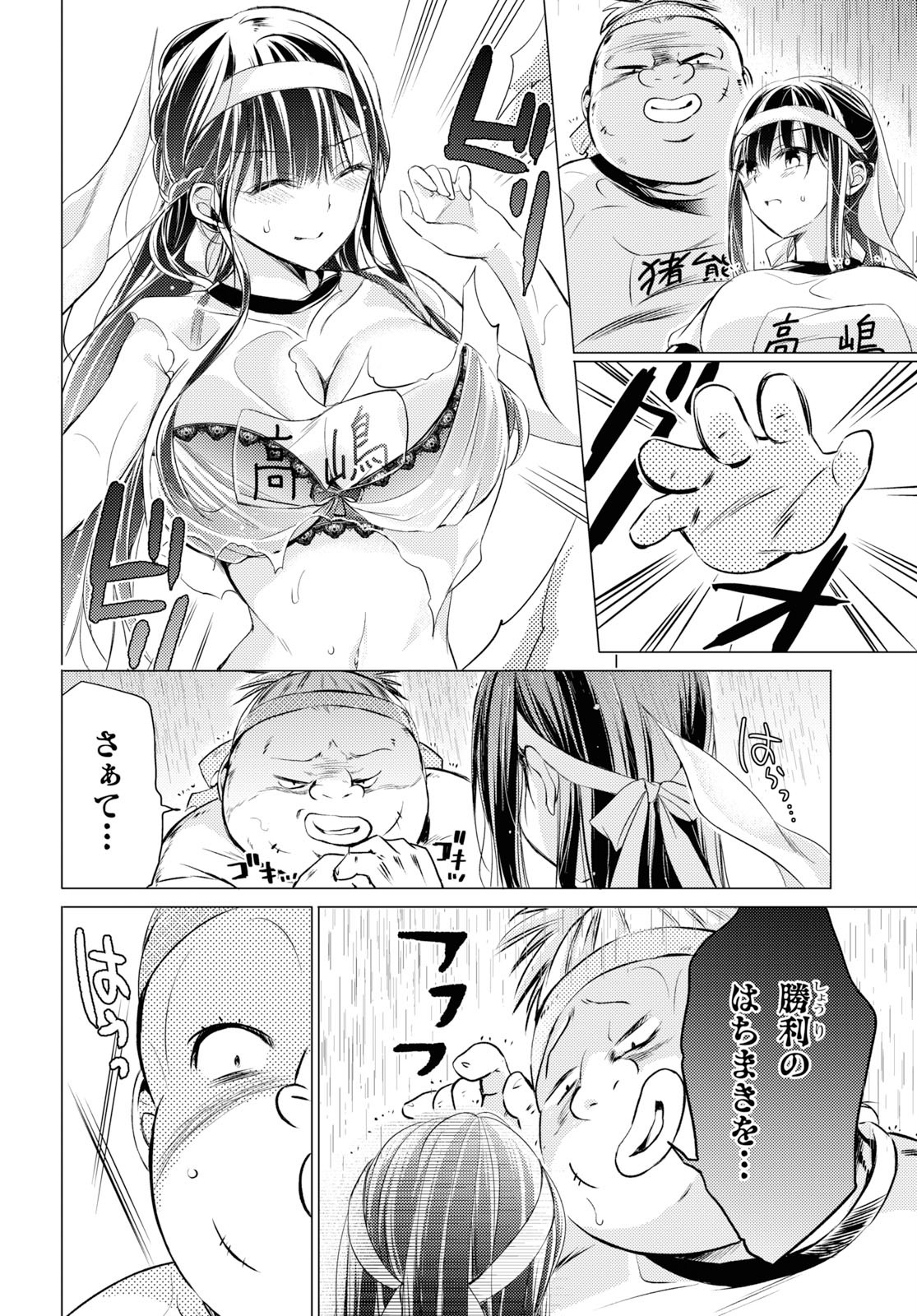 Goreijo Takashima Kiyono wa Hisoka ni Tashinamu. - Chapter 22 - Page 12