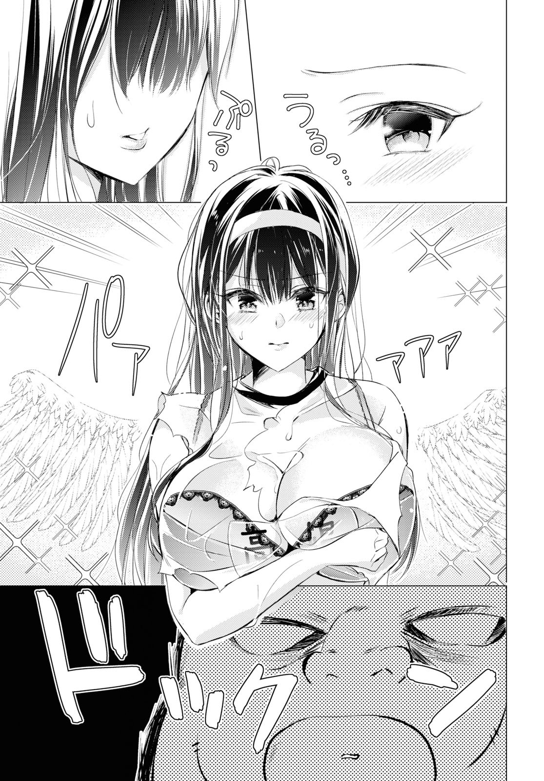 Goreijo Takashima Kiyono wa Hisoka ni Tashinamu. - Chapter 22 - Page 13