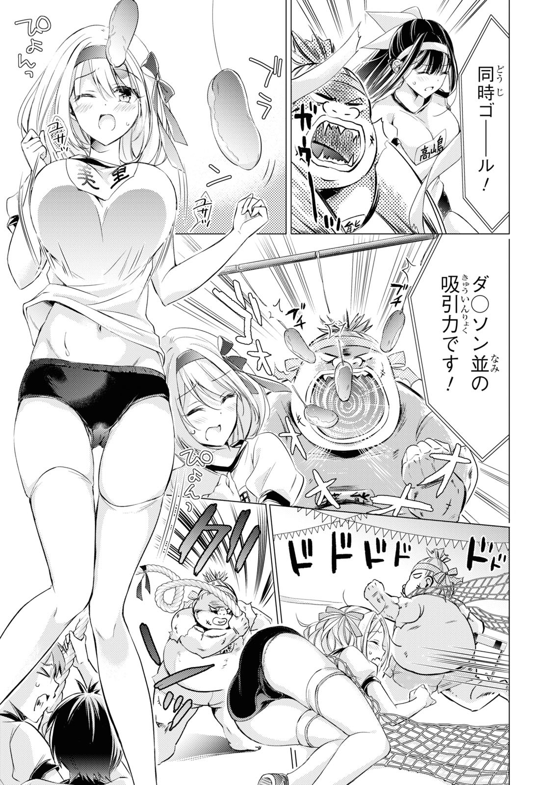 Goreijo Takashima Kiyono wa Hisoka ni Tashinamu. - Chapter 22 - Page 7