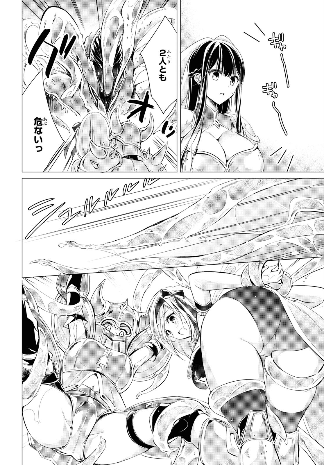 Goreijo Takashima Kiyono wa Hisoka ni Tashinamu. - Chapter 24 - Page 10