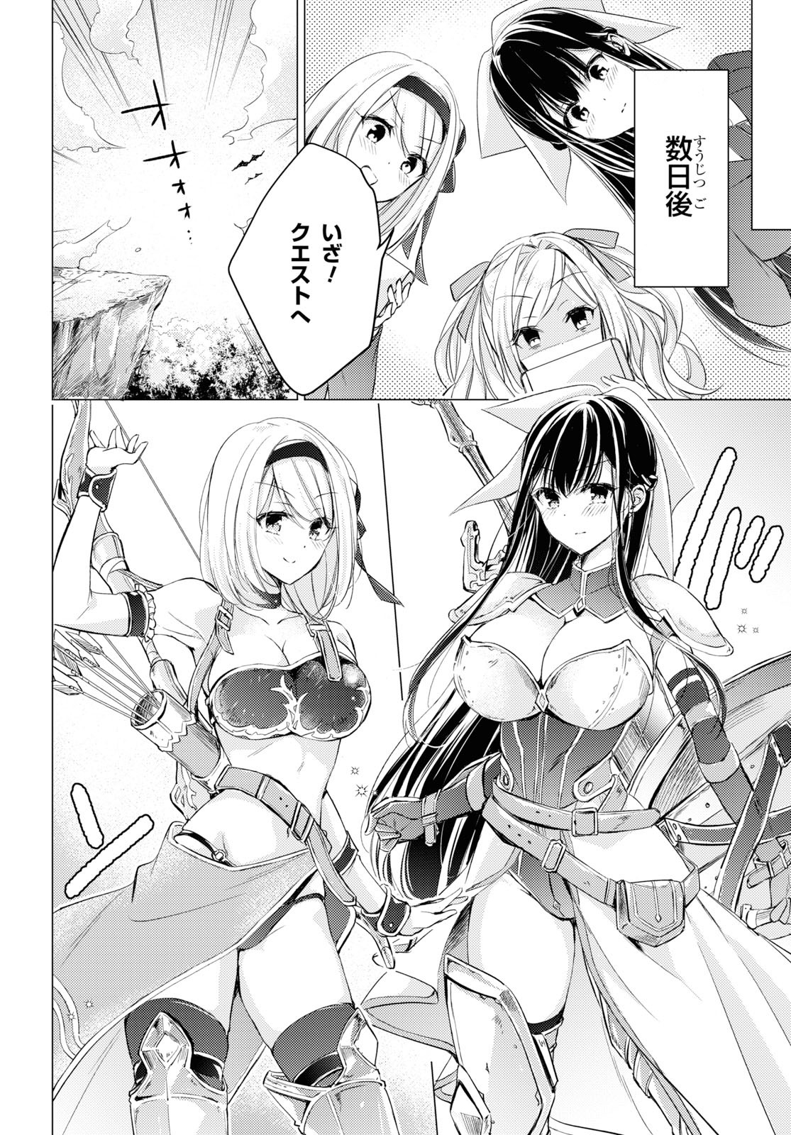 Goreijo Takashima Kiyono wa Hisoka ni Tashinamu. - Chapter 24 - Page 6