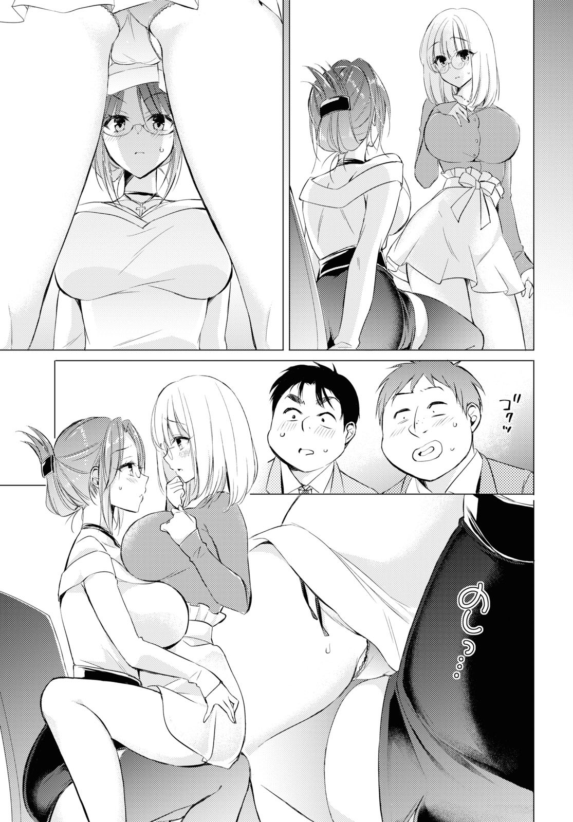 Goreijo Takashima Kiyono wa Hisoka ni Tashinamu. - Chapter 25 - Page 11