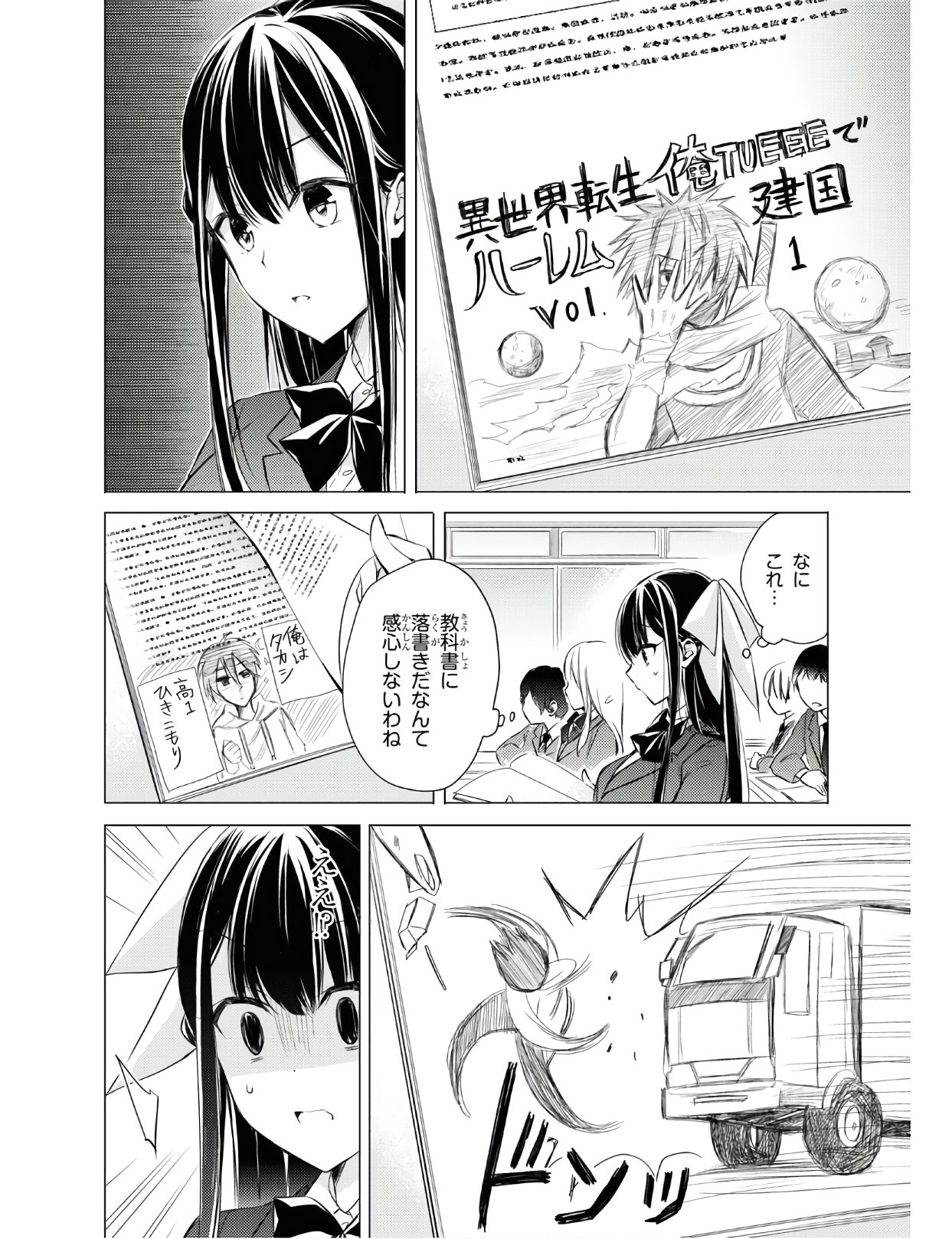 Goreijo Takashima Kiyono wa Hisoka ni Tashinamu. - Chapter 26 - Page 14