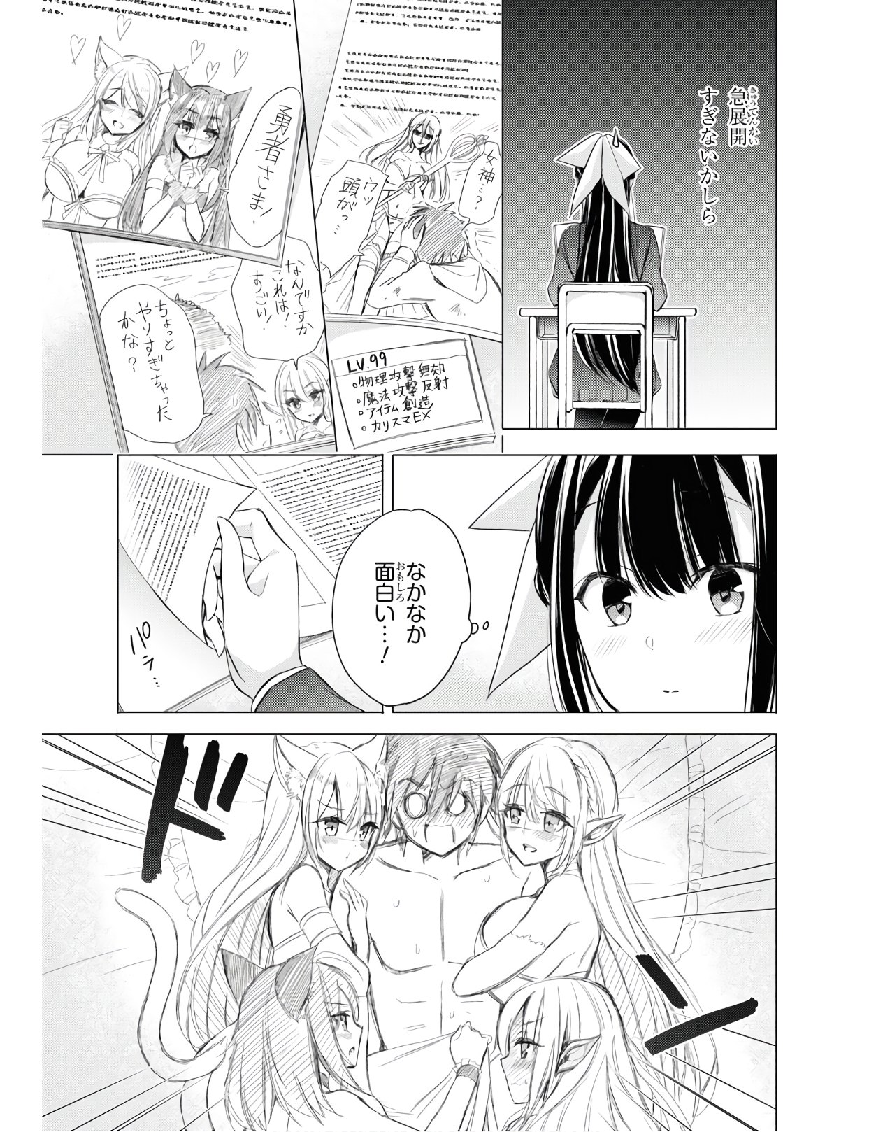 Goreijo Takashima Kiyono wa Hisoka ni Tashinamu. - Chapter 26 - Page 15