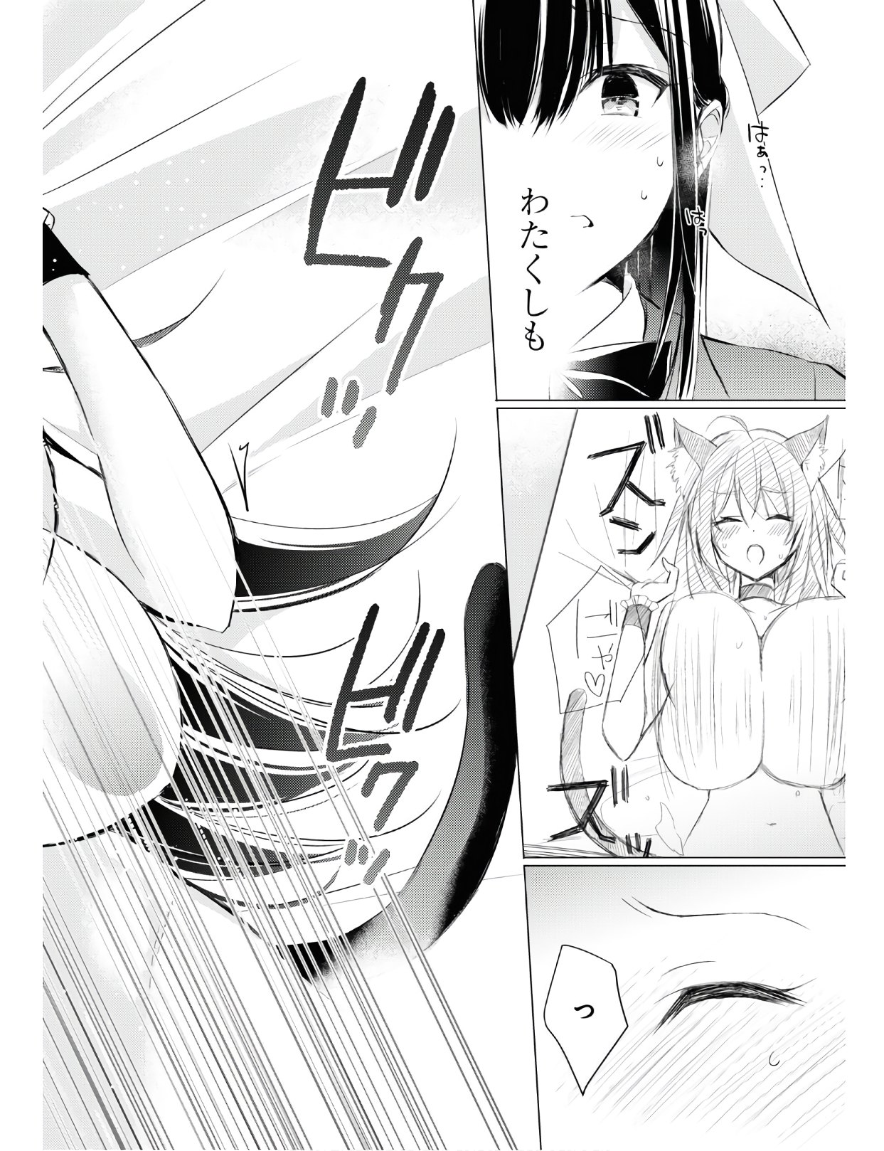 Goreijo Takashima Kiyono wa Hisoka ni Tashinamu. - Chapter 26 - Page 18