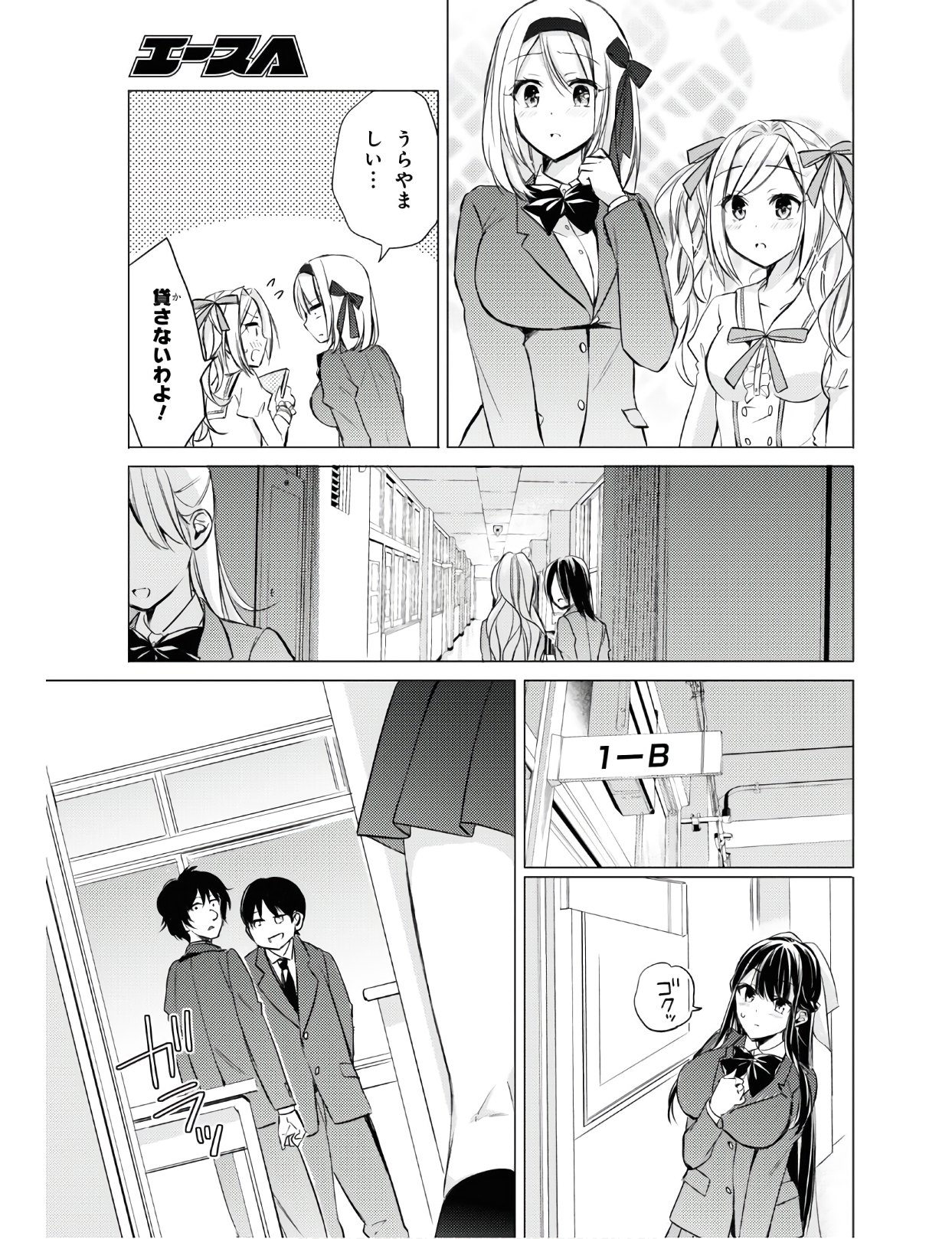 Goreijo Takashima Kiyono wa Hisoka ni Tashinamu. - Chapter 26 - Page 7