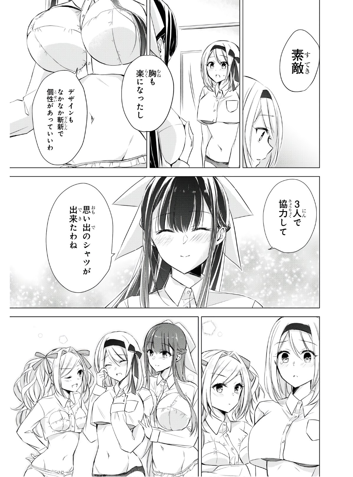 Goreijo Takashima Kiyono wa Hisoka ni Tashinamu. - Chapter 27 - Page 13