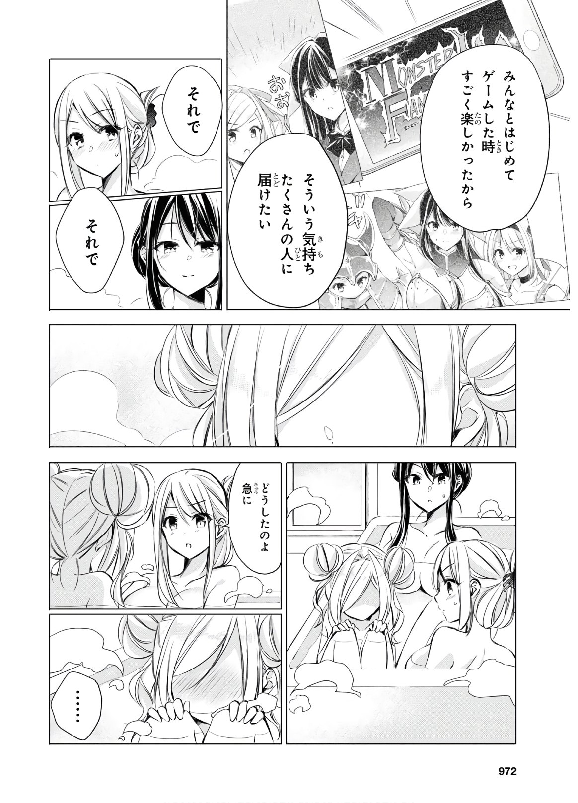 Goreijo Takashima Kiyono wa Hisoka ni Tashinamu. - Chapter 28 - Page 10