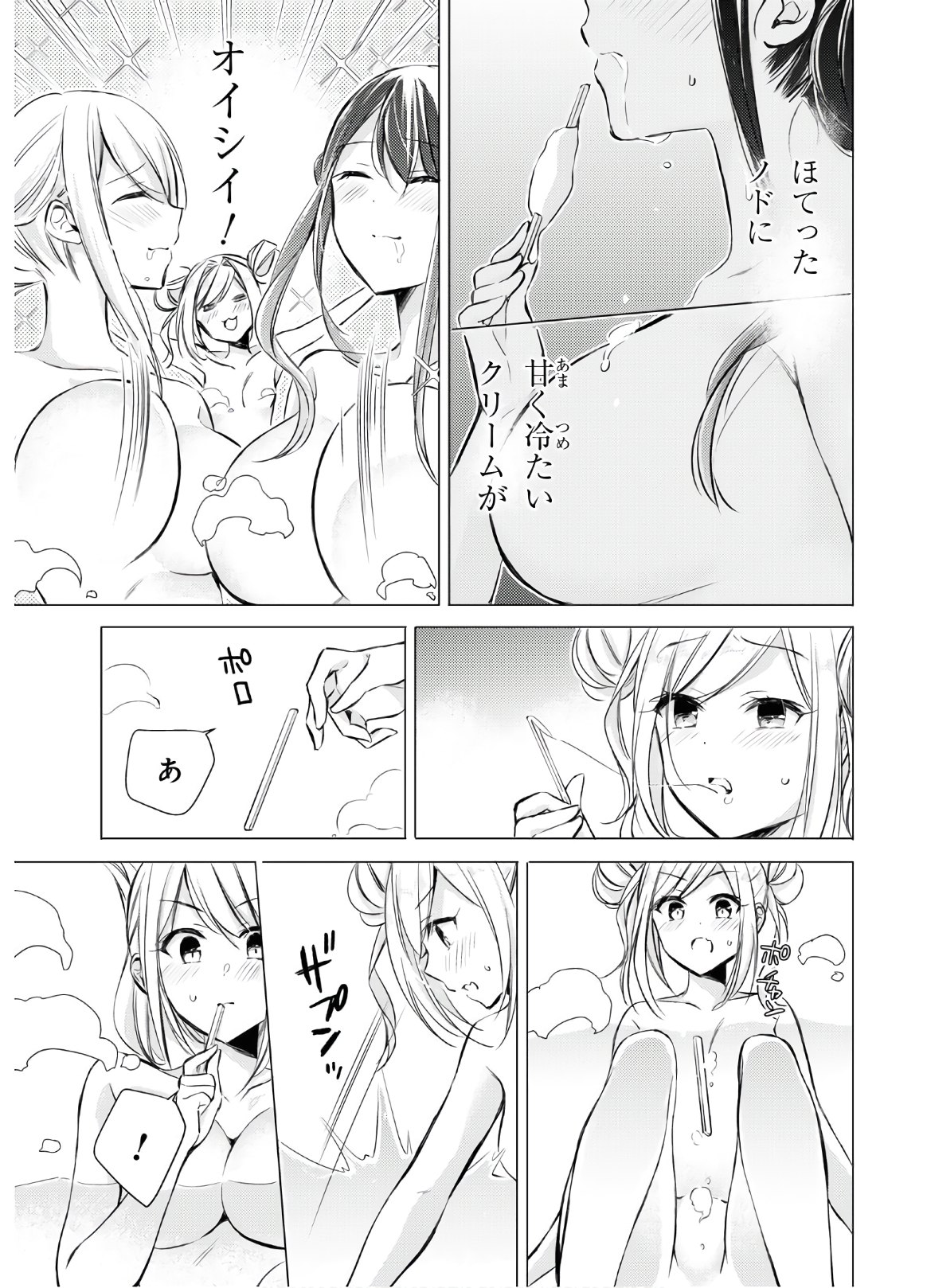 Goreijo Takashima Kiyono wa Hisoka ni Tashinamu. - Chapter 28 - Page 13