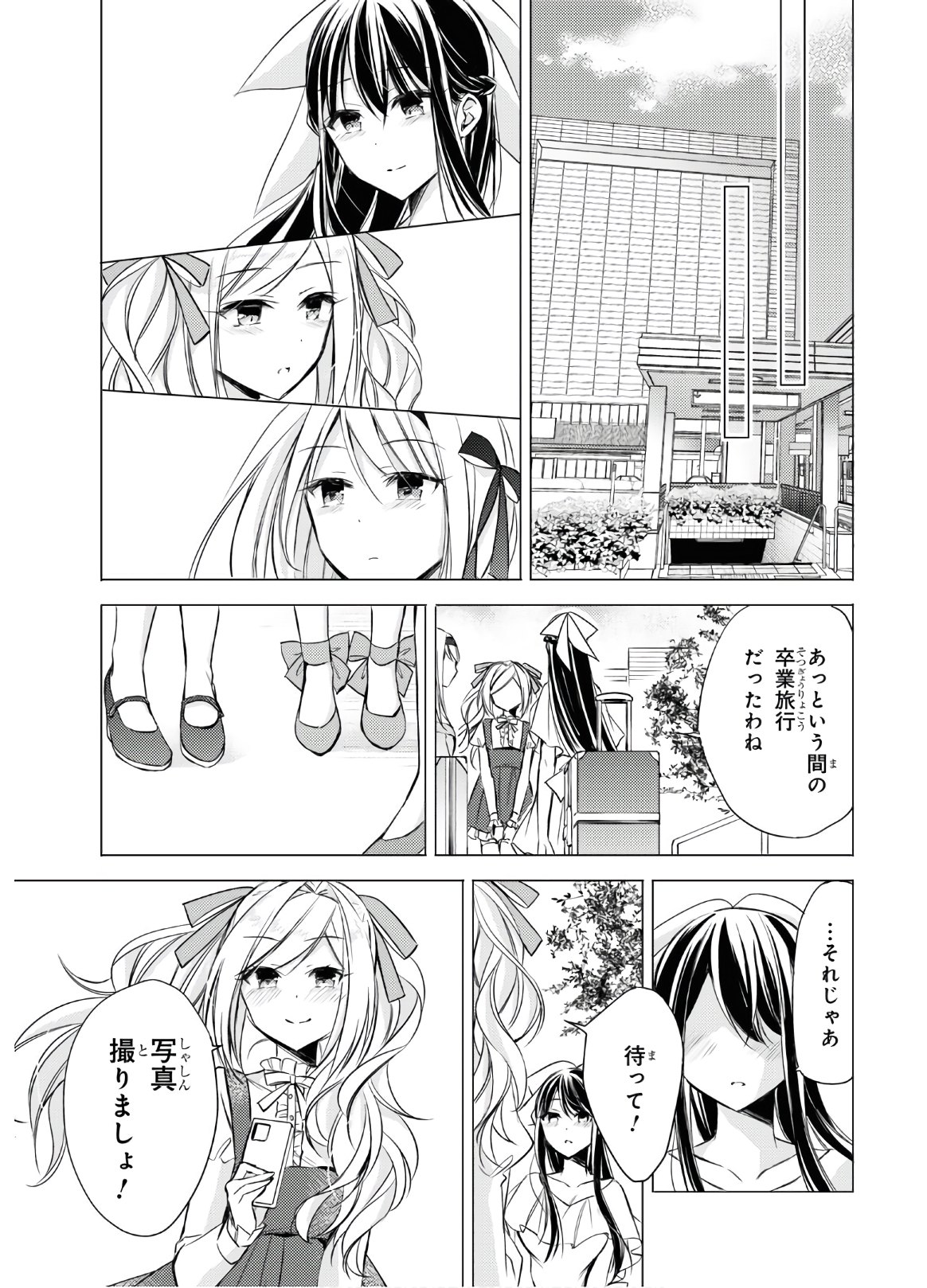 Goreijo Takashima Kiyono wa Hisoka ni Tashinamu. - Chapter 28 - Page 17