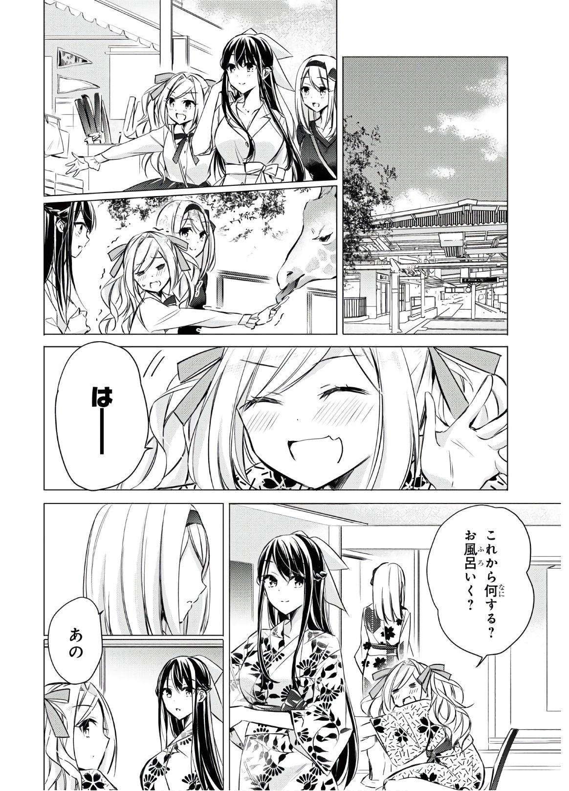 Goreijo Takashima Kiyono wa Hisoka ni Tashinamu. - Chapter 28 - Page 4