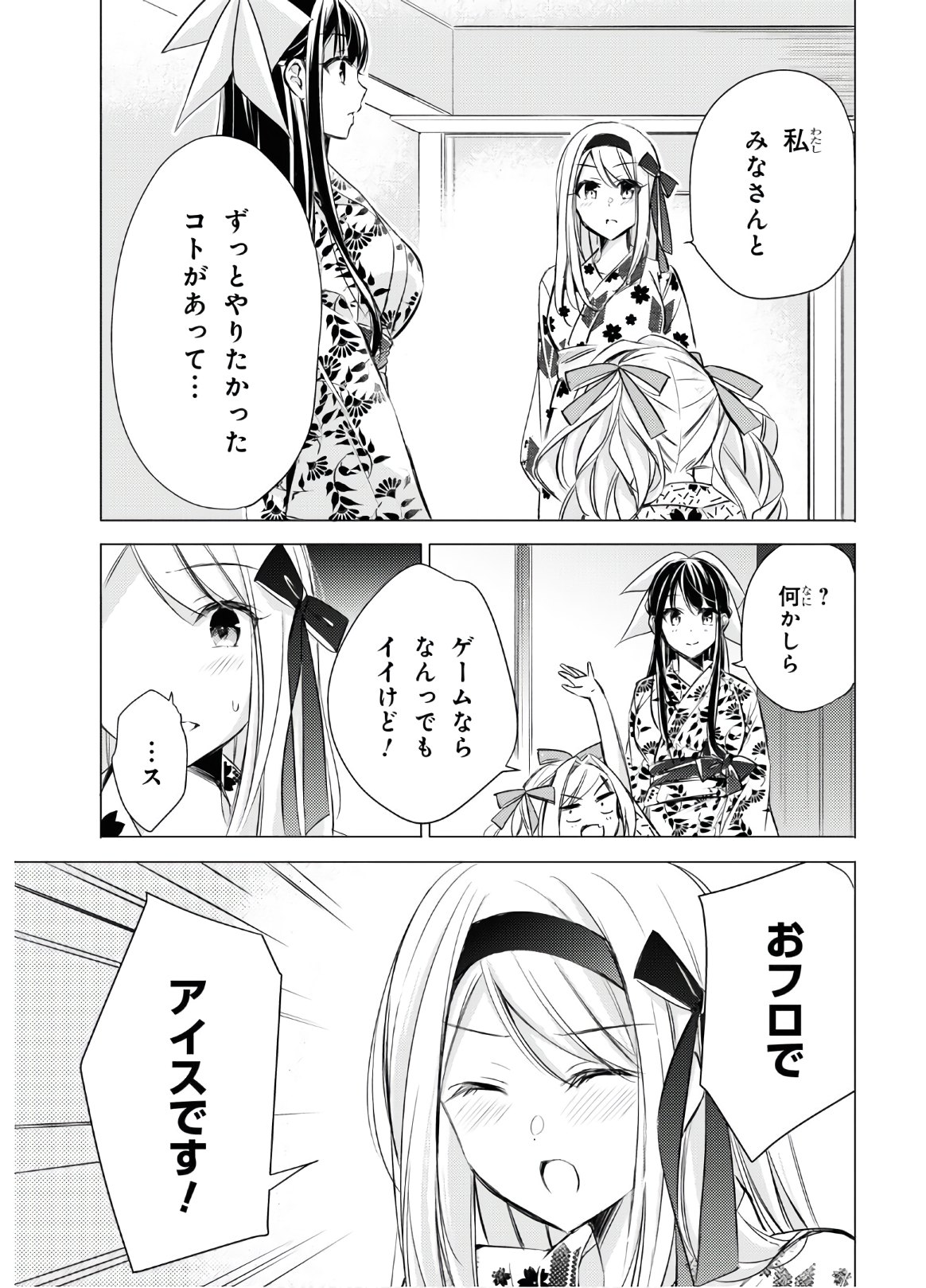 Goreijo Takashima Kiyono wa Hisoka ni Tashinamu. - Chapter 28 - Page 5