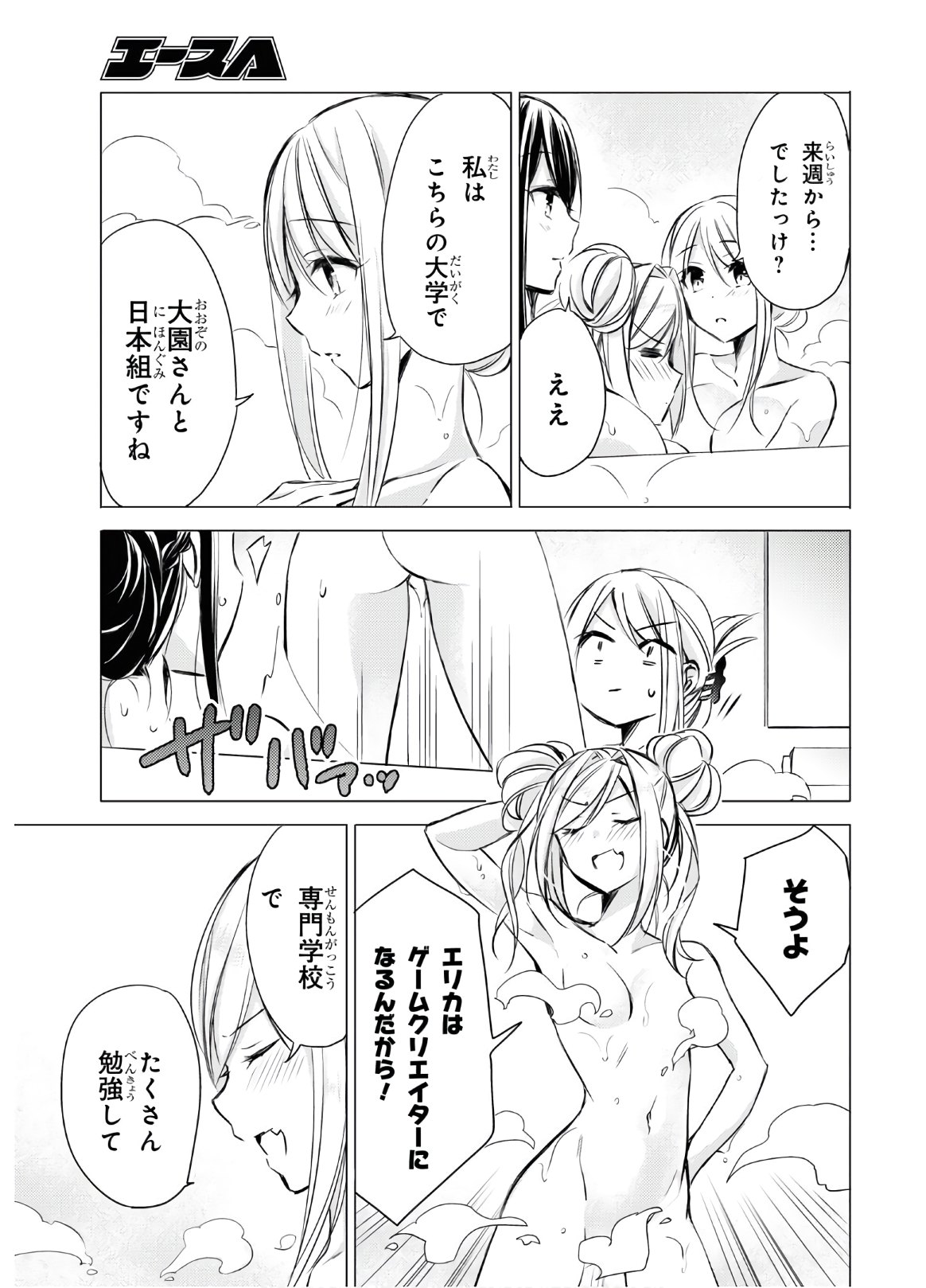 Goreijo Takashima Kiyono wa Hisoka ni Tashinamu. - Chapter 28 - Page 9