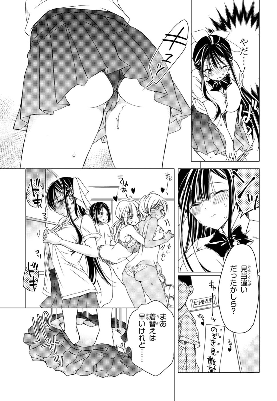 Goreijo Takashima Kiyono wa Hisoka ni Tashinamu. - Chapter 5 - Page 3