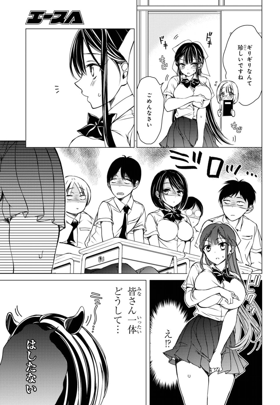 Goreijo Takashima Kiyono wa Hisoka ni Tashinamu. - Chapter 5 - Page 9