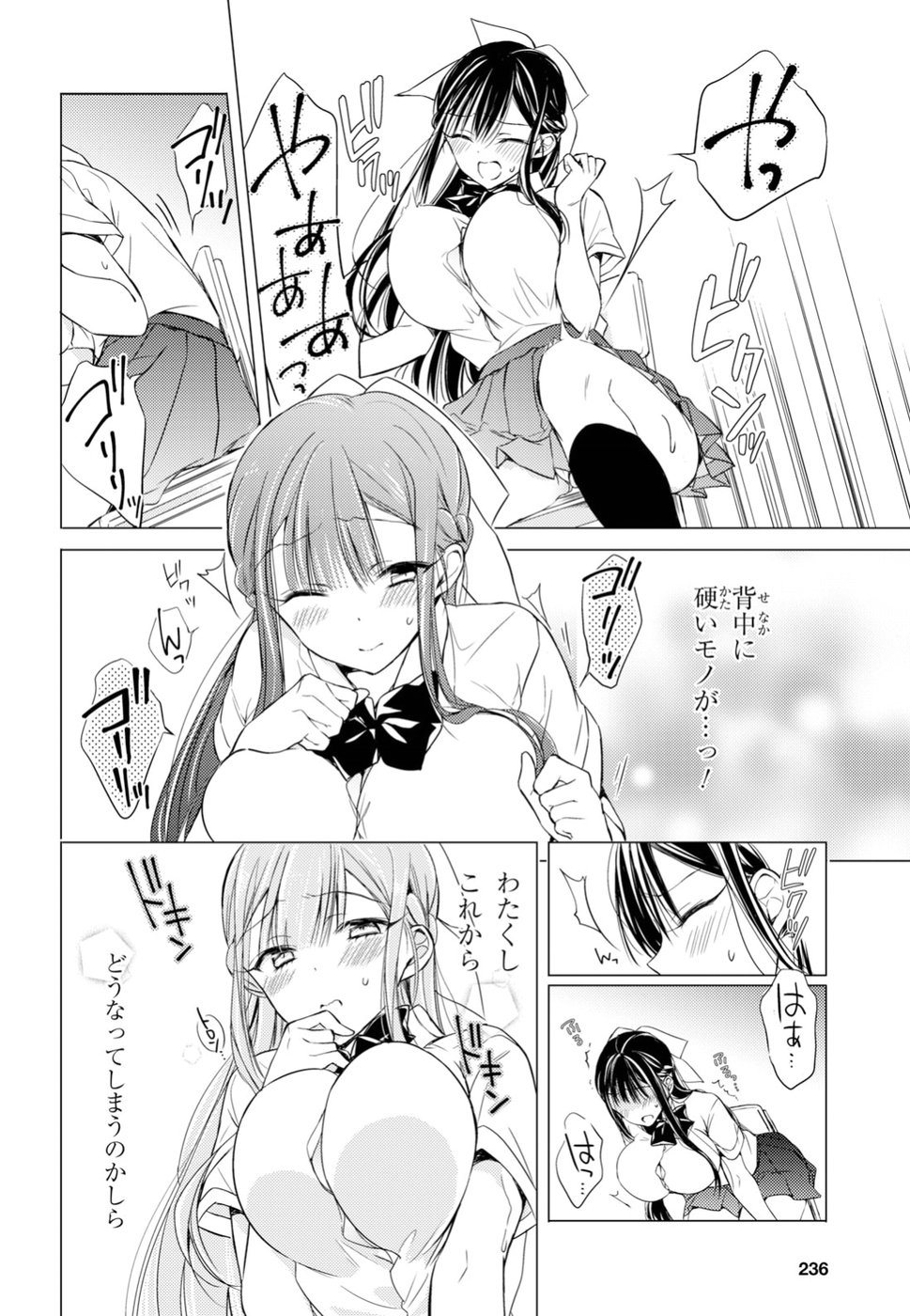 Goreijo Takashima Kiyono wa Hisoka ni Tashinamu. - Chapter 7 - Page 8