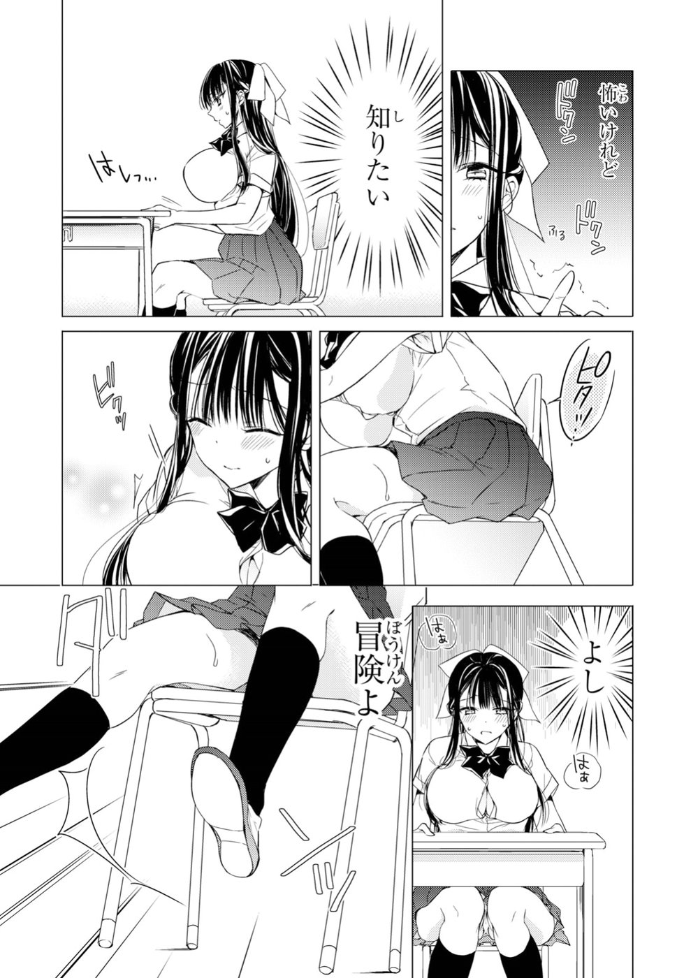 Goreijo Takashima Kiyono wa Hisoka ni Tashinamu. - Chapter 7 - Page 9