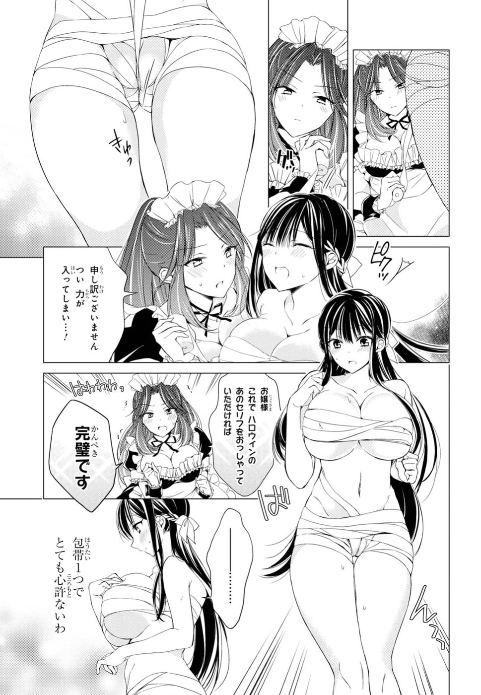 Goreijo Takashima Kiyono wa Hisoka ni Tashinamu. - Chapter 8 - Page 13