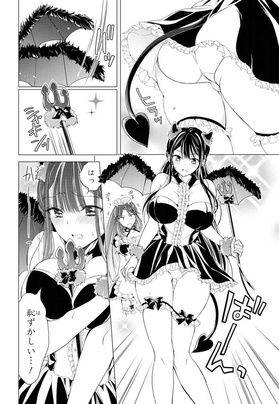 Goreijo Takashima Kiyono wa Hisoka ni Tashinamu. - Chapter 8 - Page 4