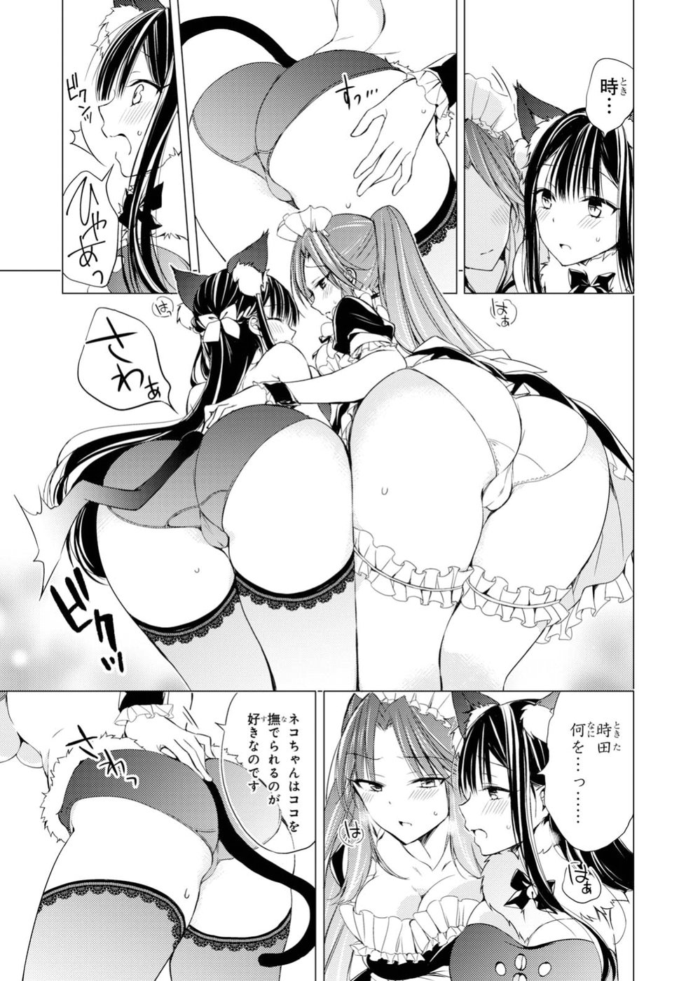 Goreijo Takashima Kiyono wa Hisoka ni Tashinamu. - Chapter 8 - Page 9