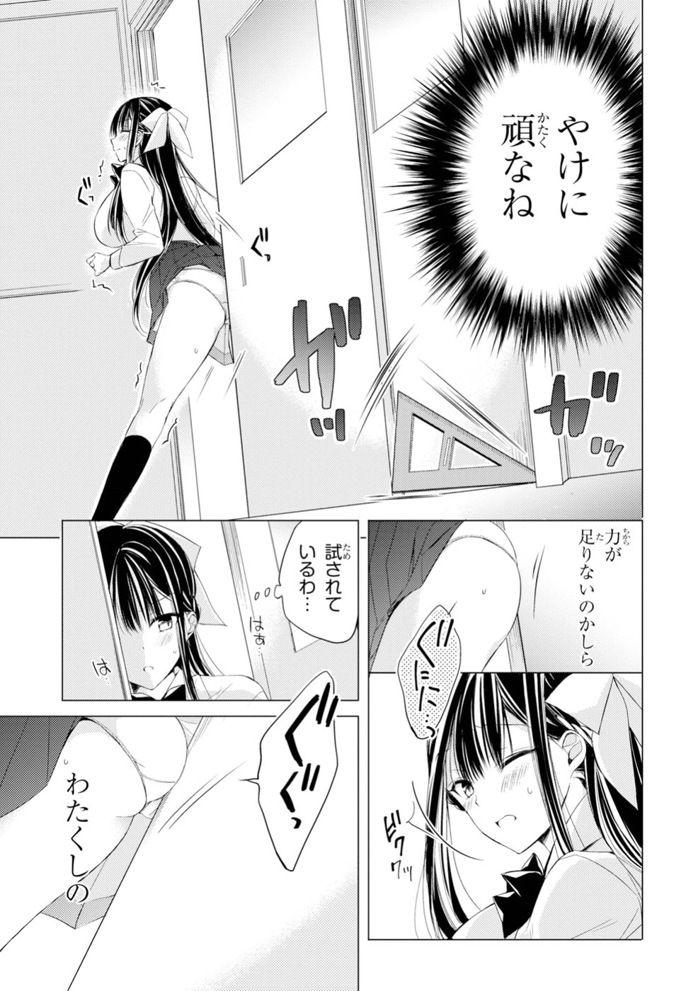 Goreijo Takashima Kiyono wa Hisoka ni Tashinamu. - Chapter 9 - Page 15