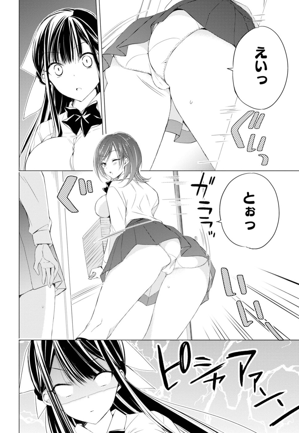 Goreijo Takashima Kiyono wa Hisoka ni Tashinamu. - Chapter 9 - Page 4