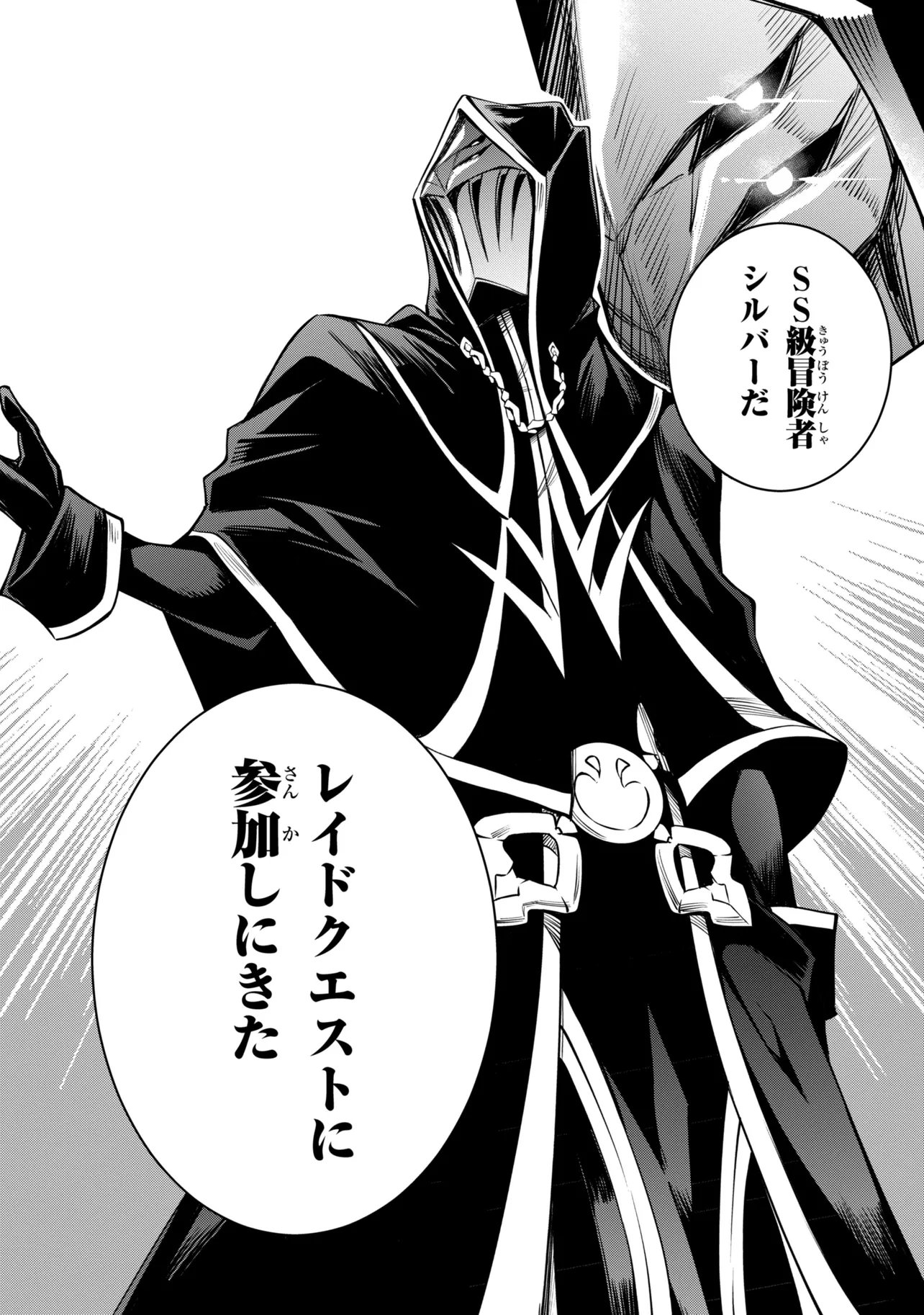 Saikyou Degarashi Ouji no An'yaku Teii Arasoi - Chapter 54.1 - Page 10