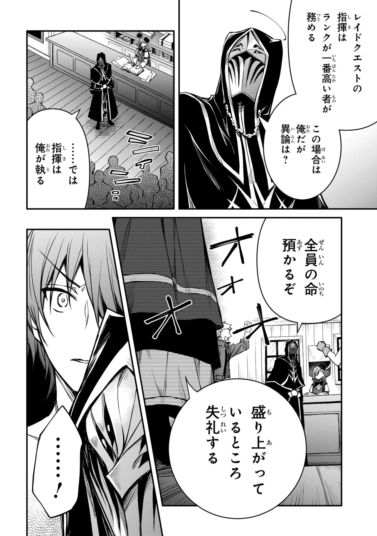 Saikyou Degarashi Ouji no An'yaku Teii Arasoi - Chapter 54.1 - Page 12