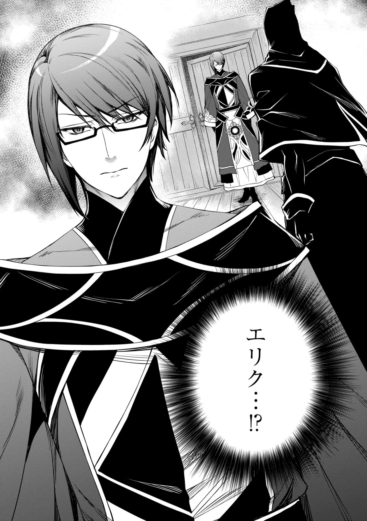 Saikyou Degarashi Ouji no An'yaku Teii Arasoi - Chapter 54.1 - Page 13