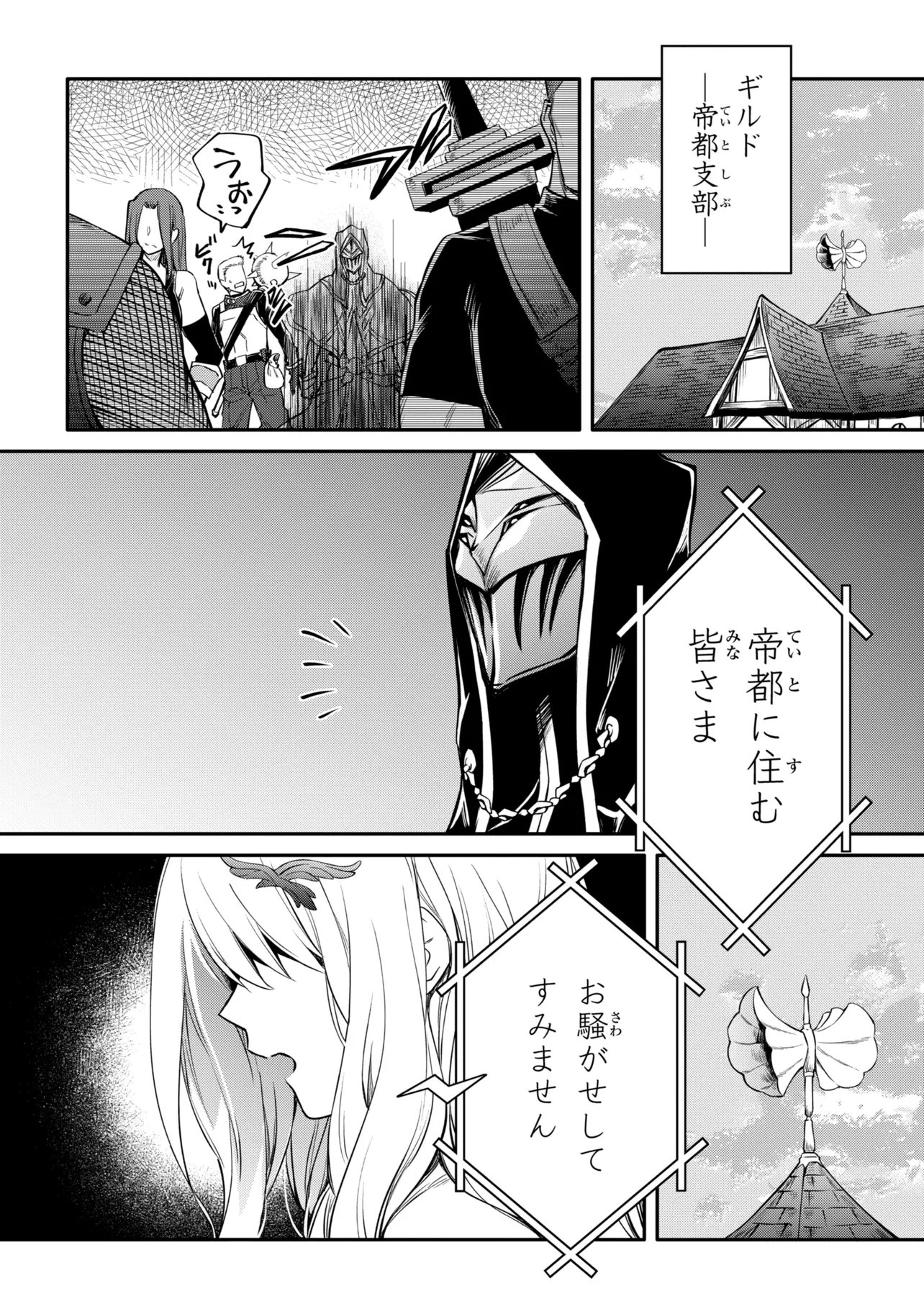 Saikyou Degarashi Ouji no An'yaku Teii Arasoi - Chapter 54.1 - Page 6