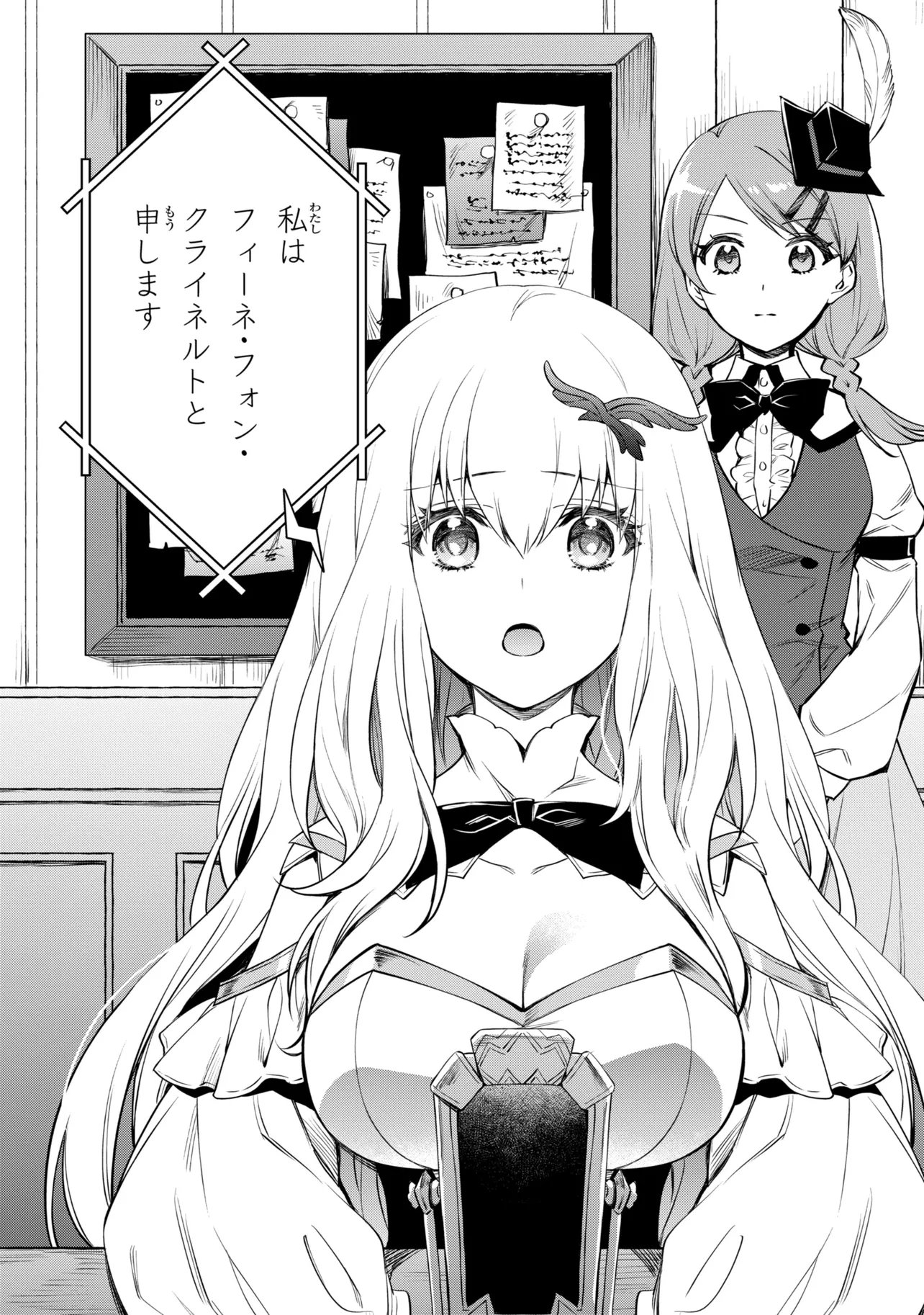 Saikyou Degarashi Ouji no An'yaku Teii Arasoi - Chapter 54.1 - Page 7