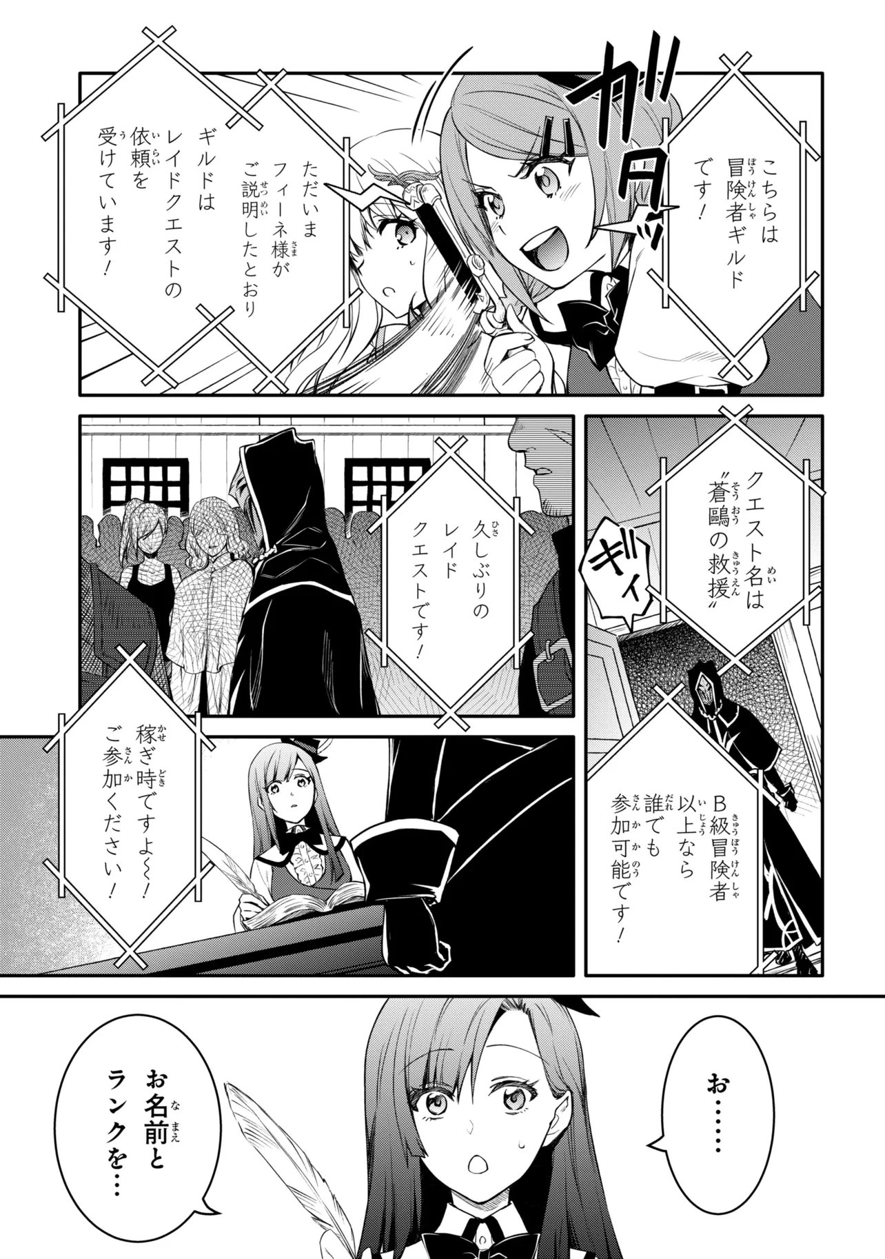 Saikyou Degarashi Ouji no An'yaku Teii Arasoi - Chapter 54.1 - Page 9