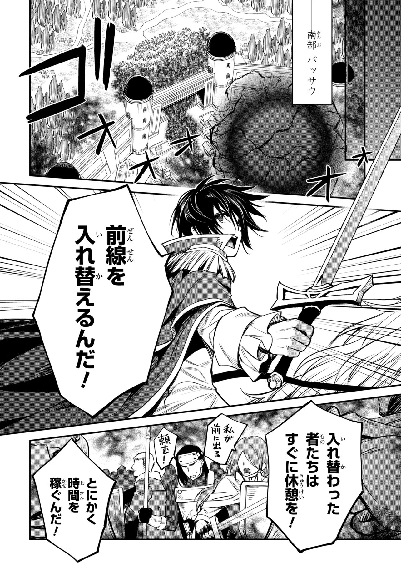 Saikyou Degarashi Ouji no An'yaku Teii Arasoi - Chapter 54.2 - Page 1