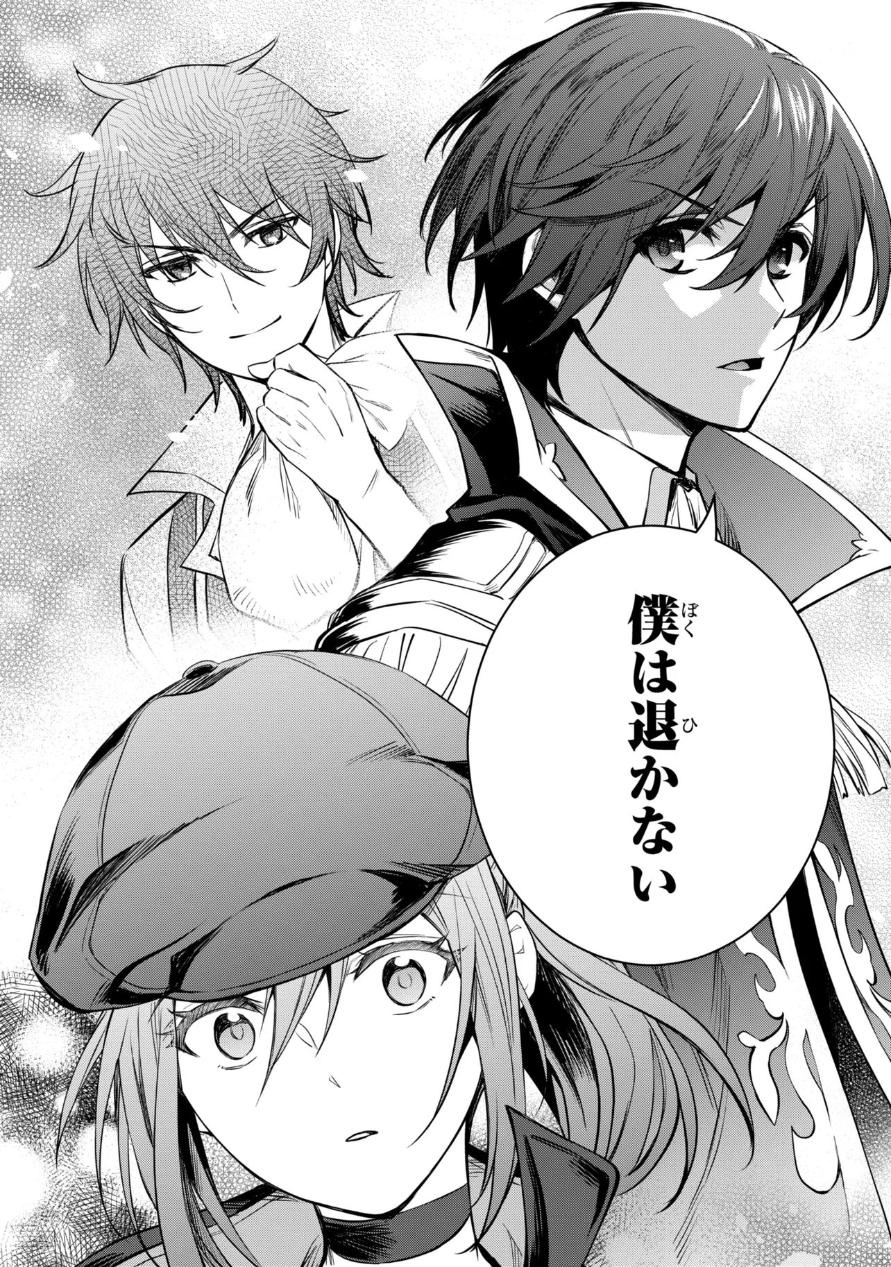 Saikyou Degarashi Ouji no An'yaku Teii Arasoi - Chapter 54.2 - Page 13