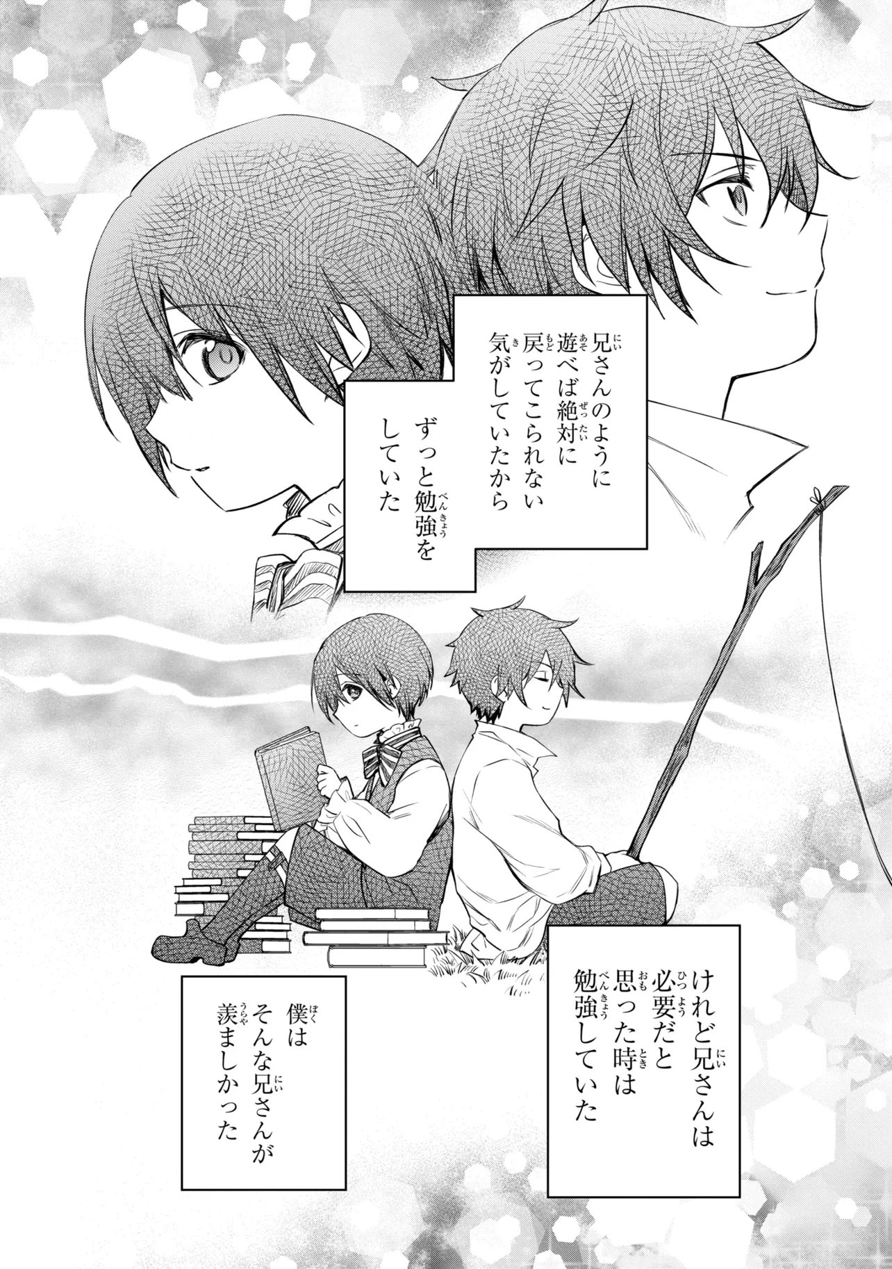 Saikyou Degarashi Ouji no An'yaku Teii Arasoi - Chapter 54.2 - Page 15