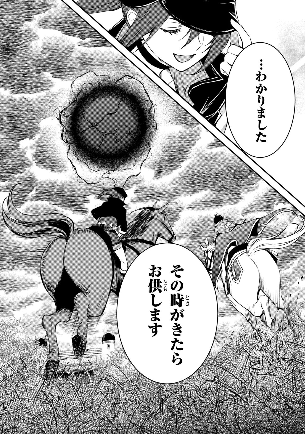 Saikyou Degarashi Ouji no An'yaku Teii Arasoi - Chapter 54.2 - Page 17