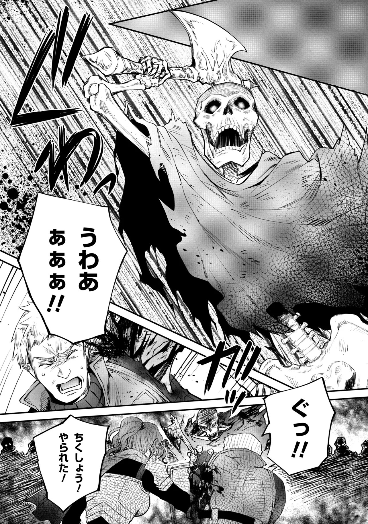 Saikyou Degarashi Ouji no An'yaku Teii Arasoi - Chapter 54.2 - Page 18