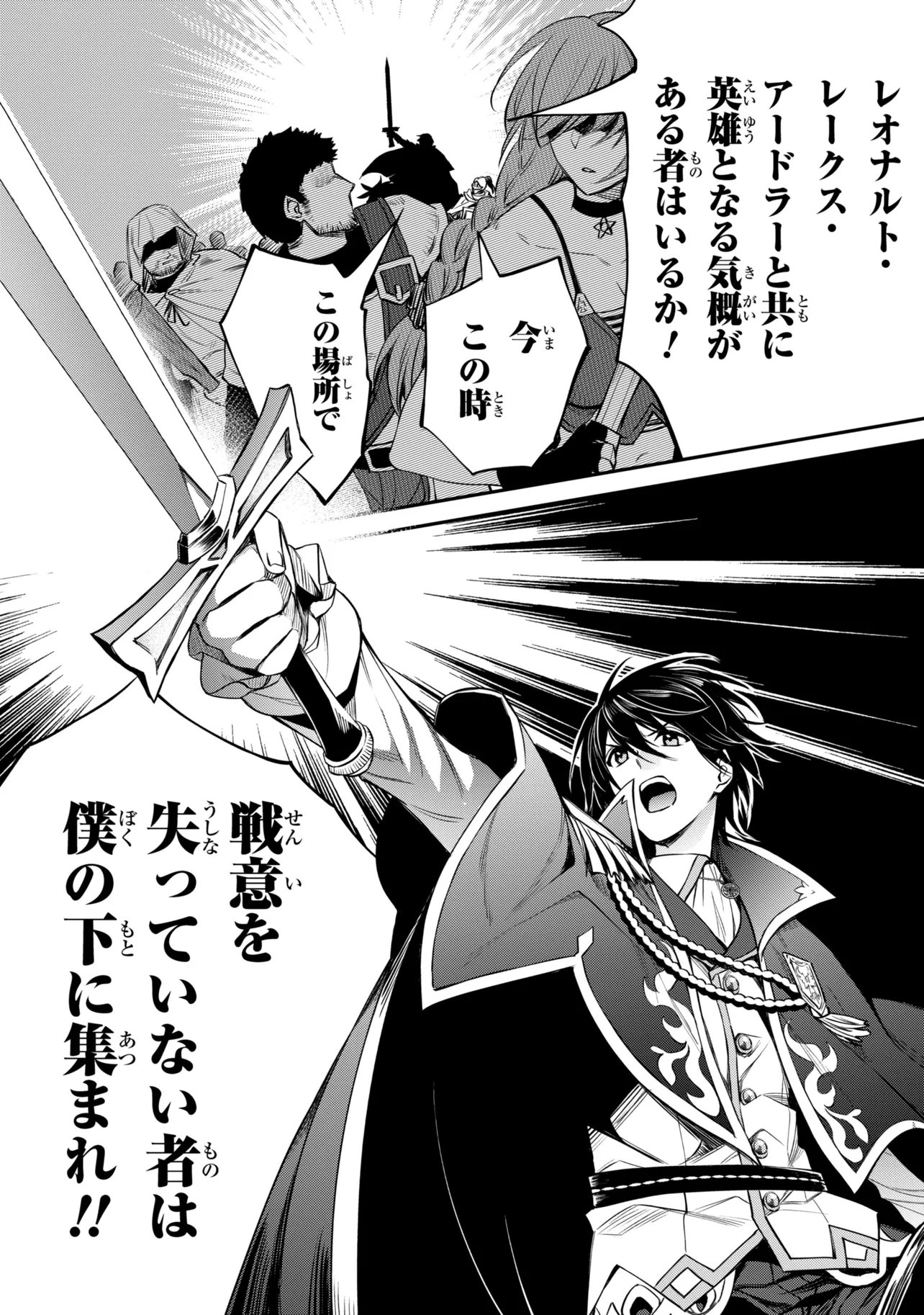 Saikyou Degarashi Ouji no An'yaku Teii Arasoi - Chapter 54.2 - Page 21