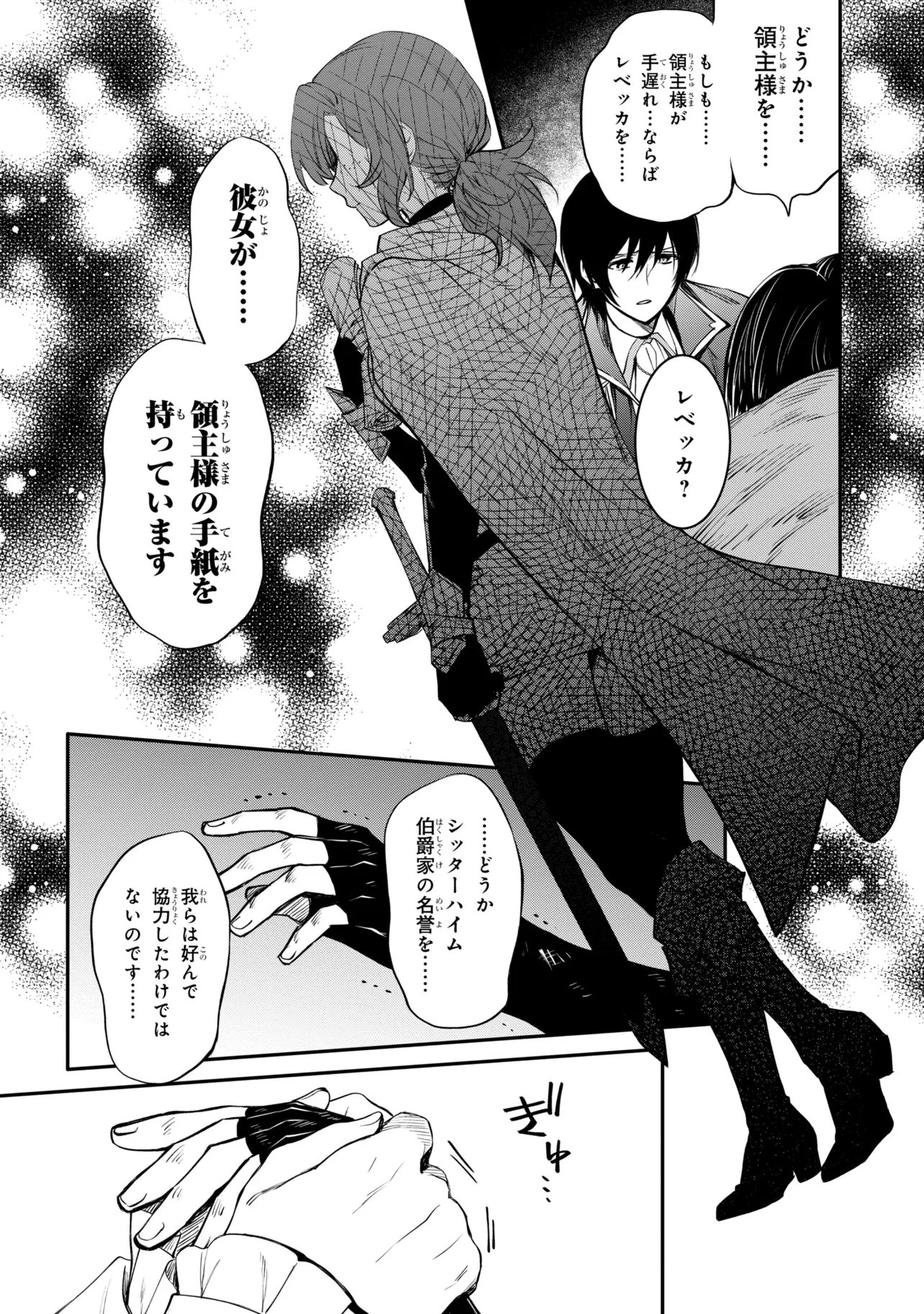 Saikyou Degarashi Ouji no An'yaku Teii Arasoi - Chapter 54.2 - Page 7