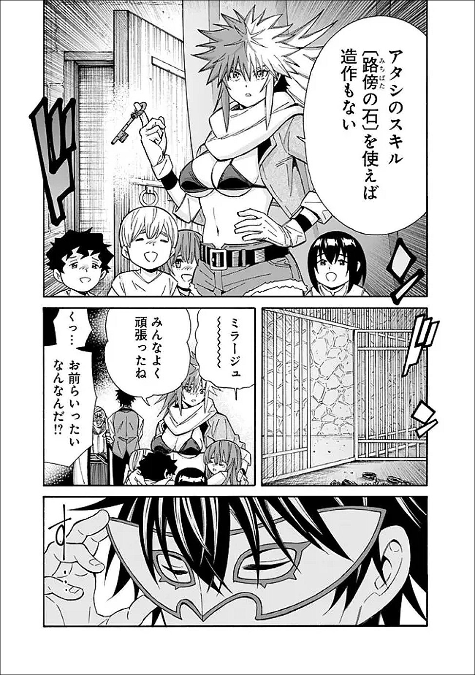 Isekai Saikou no Kizoku, Harem o Fuyasu Hodo Tsuyoku Naru - Chapter 55 - Page 11