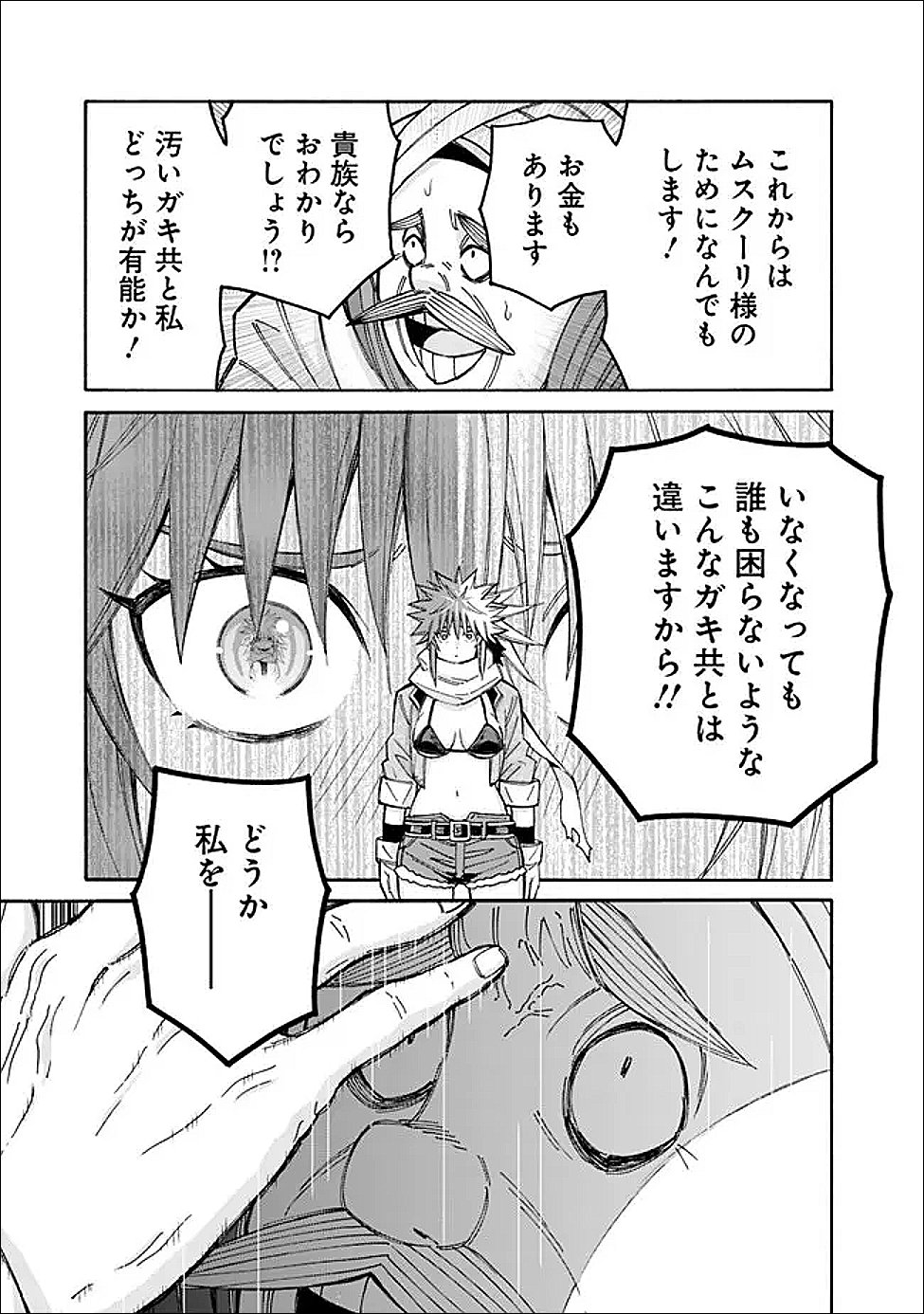 Isekai Saikou no Kizoku, Harem o Fuyasu Hodo Tsuyoku Naru - Chapter 55 - Page 13