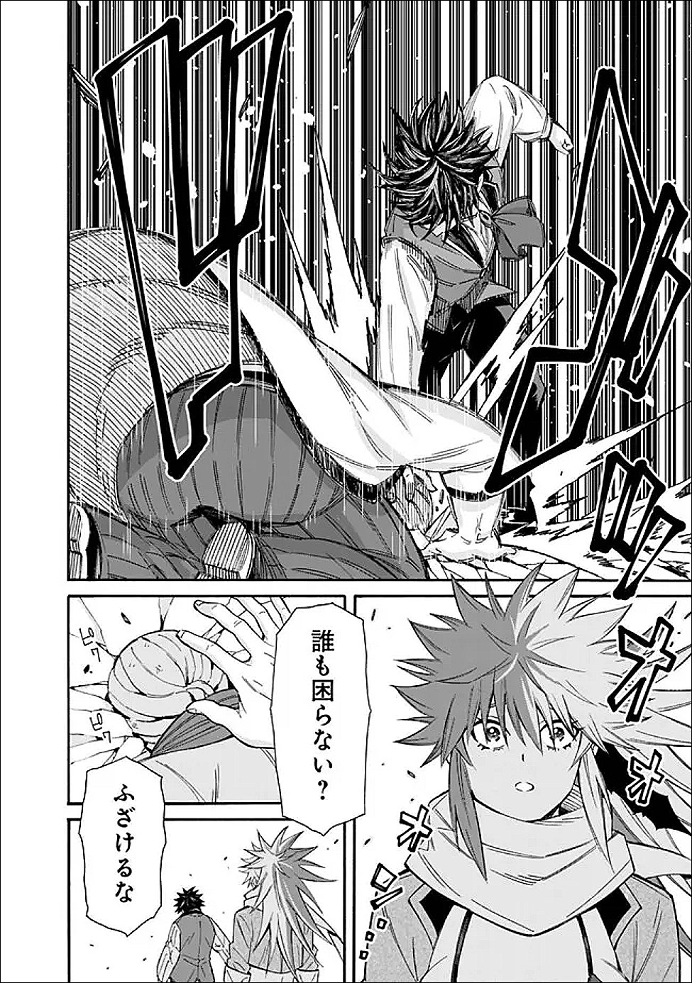 Isekai Saikou no Kizoku, Harem o Fuyasu Hodo Tsuyoku Naru - Chapter 55 - Page 14