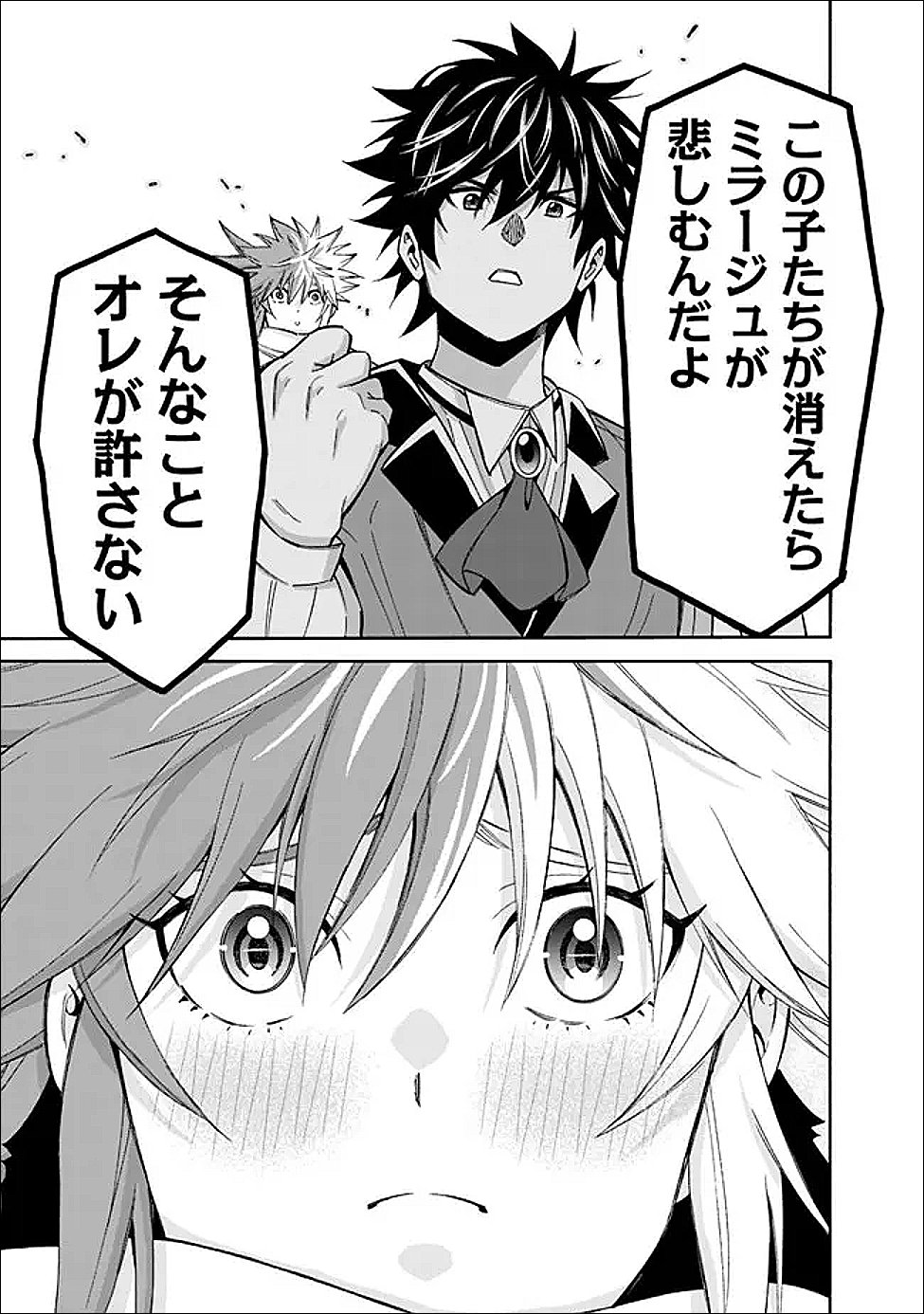 Isekai Saikou no Kizoku, Harem o Fuyasu Hodo Tsuyoku Naru - Chapter 55 - Page 15