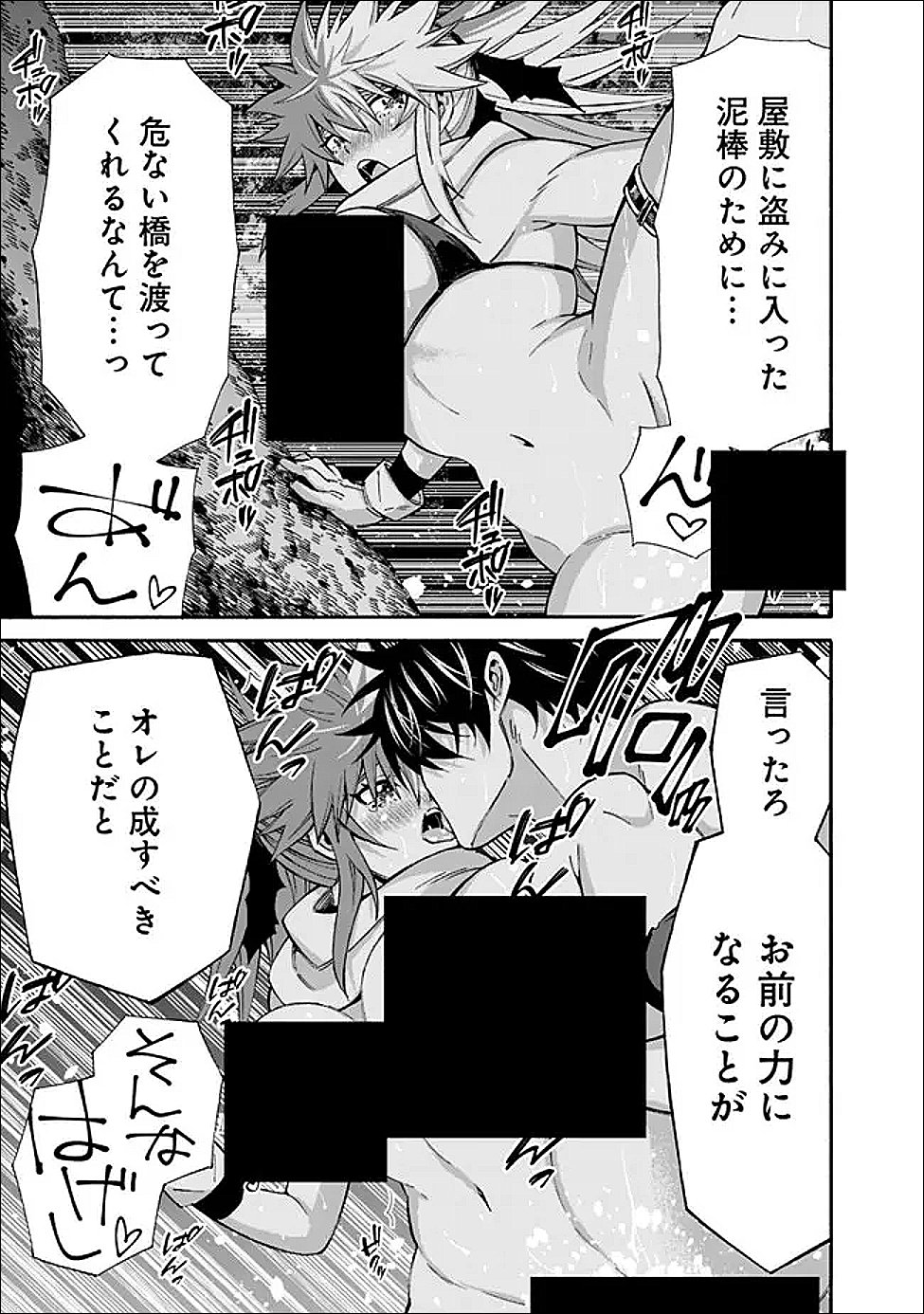 Isekai Saikou no Kizoku, Harem o Fuyasu Hodo Tsuyoku Naru - Chapter 55 - Page 19