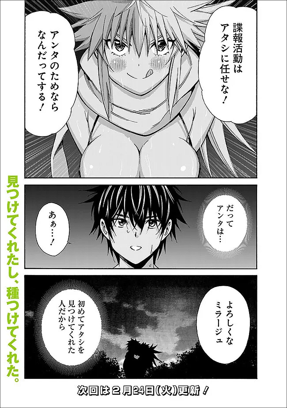 Isekai Saikou no Kizoku, Harem o Fuyasu Hodo Tsuyoku Naru - Chapter 55 - Page 22